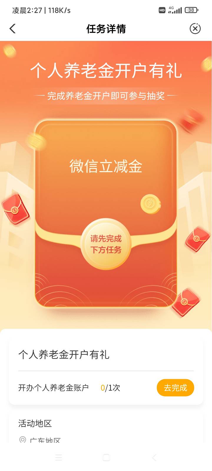 农行广东开养老飞行员有机会中吗？没开过农行只开过一个广发

45 / 作者:象二y / 