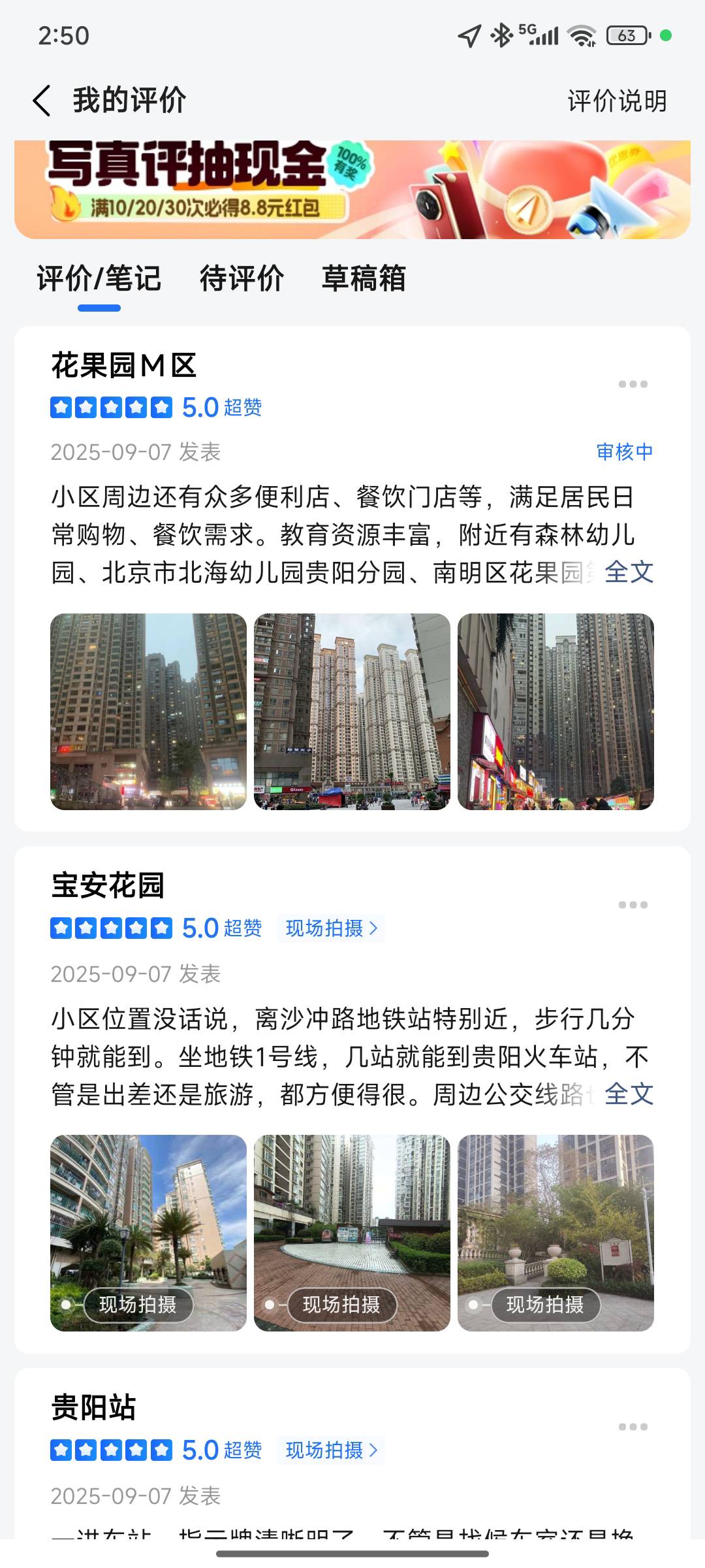 高德评价小区还满好过的，条条过

33 / 作者:不屈的钢铁猛兽 / 