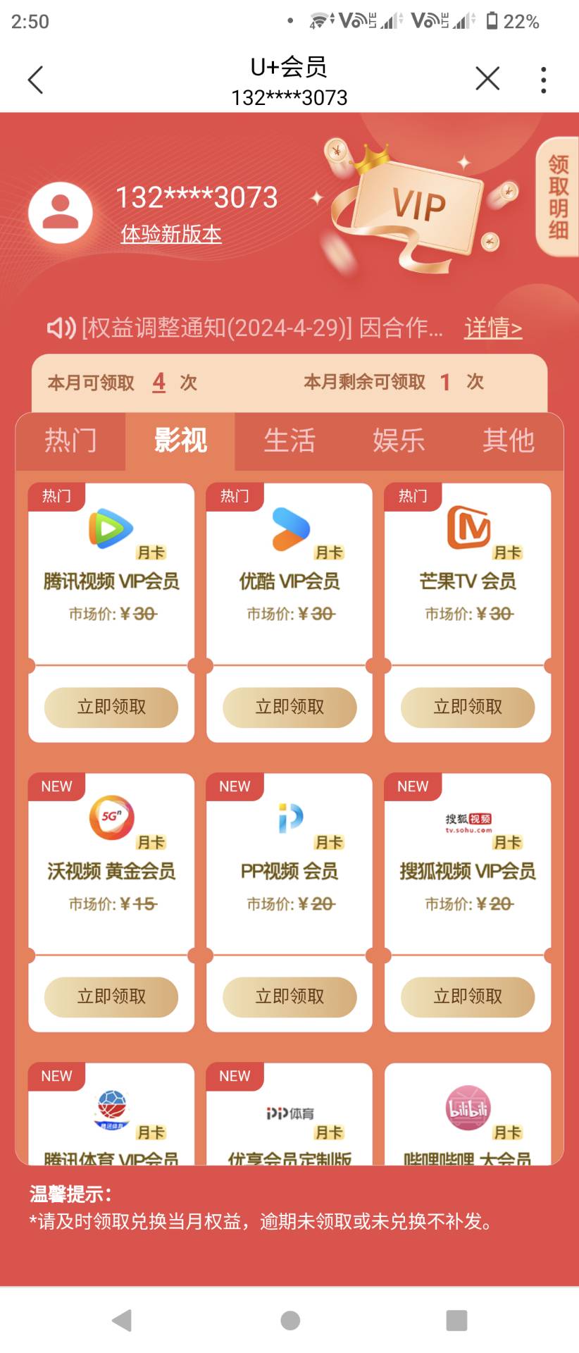 联通江苏专区  39.9可以搞四个腾讯视频月卡   紧急开机的也能搞


79 / 作者:星星与野狗 / 