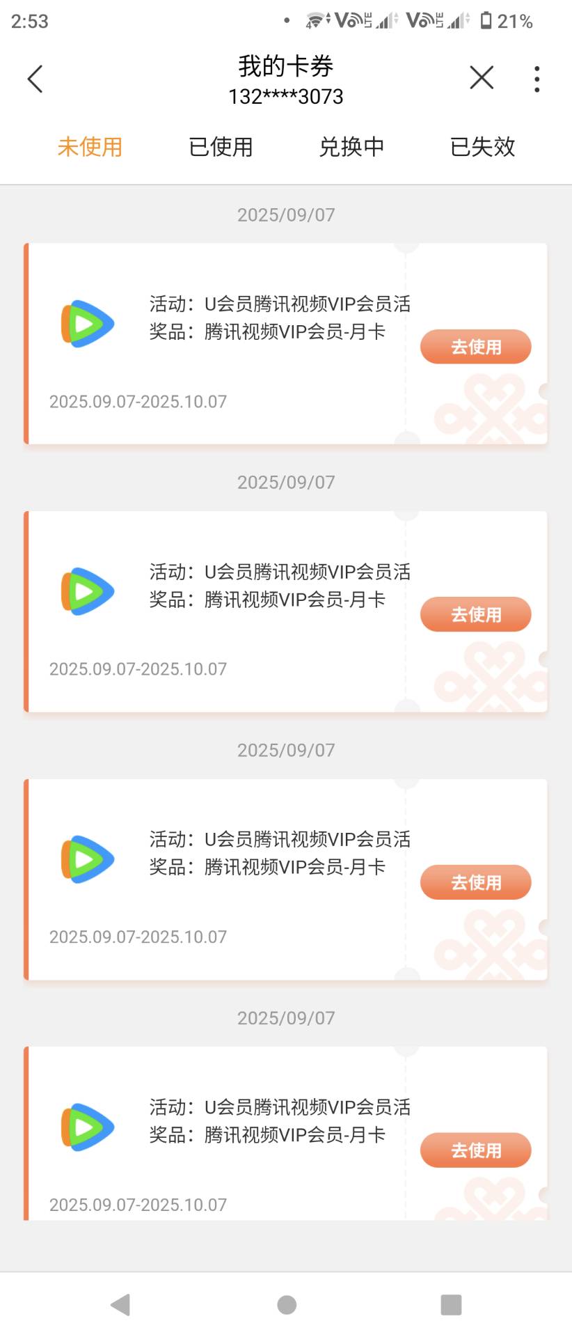 联通江苏专区  39.9可以搞四个腾讯视频月卡   紧急开机的也能搞


29 / 作者:星星与野狗 / 