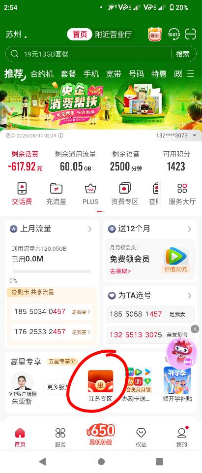 联通江苏专区  39.9可以搞四个腾讯视频月卡   紧急开机的也能搞


45 / 作者:星星与野狗 / 