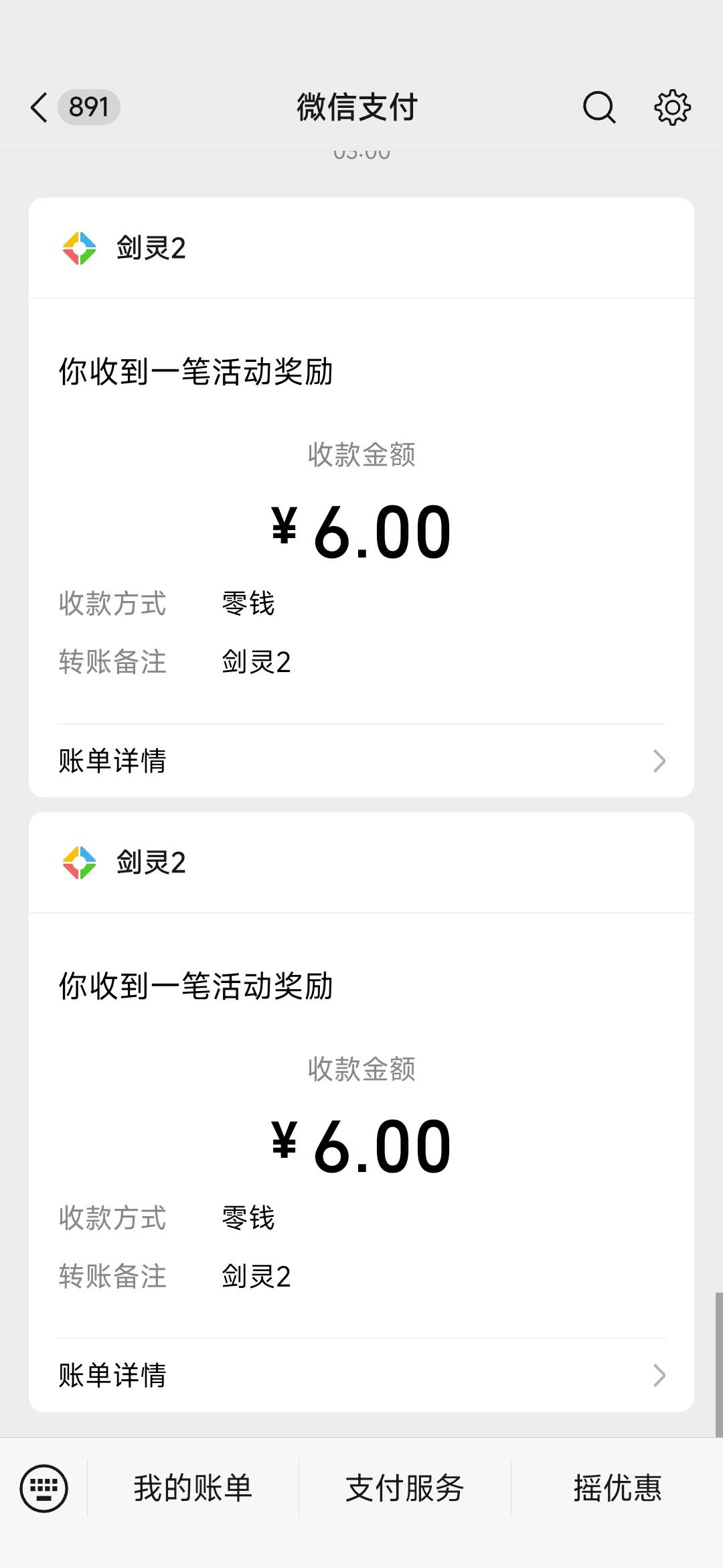 四开同步器新号完成，差不多两个小时，推荐用人族弓箭，前面有个女的boss不好打，后面87 / 作者:成功叽叽咕咕 / 