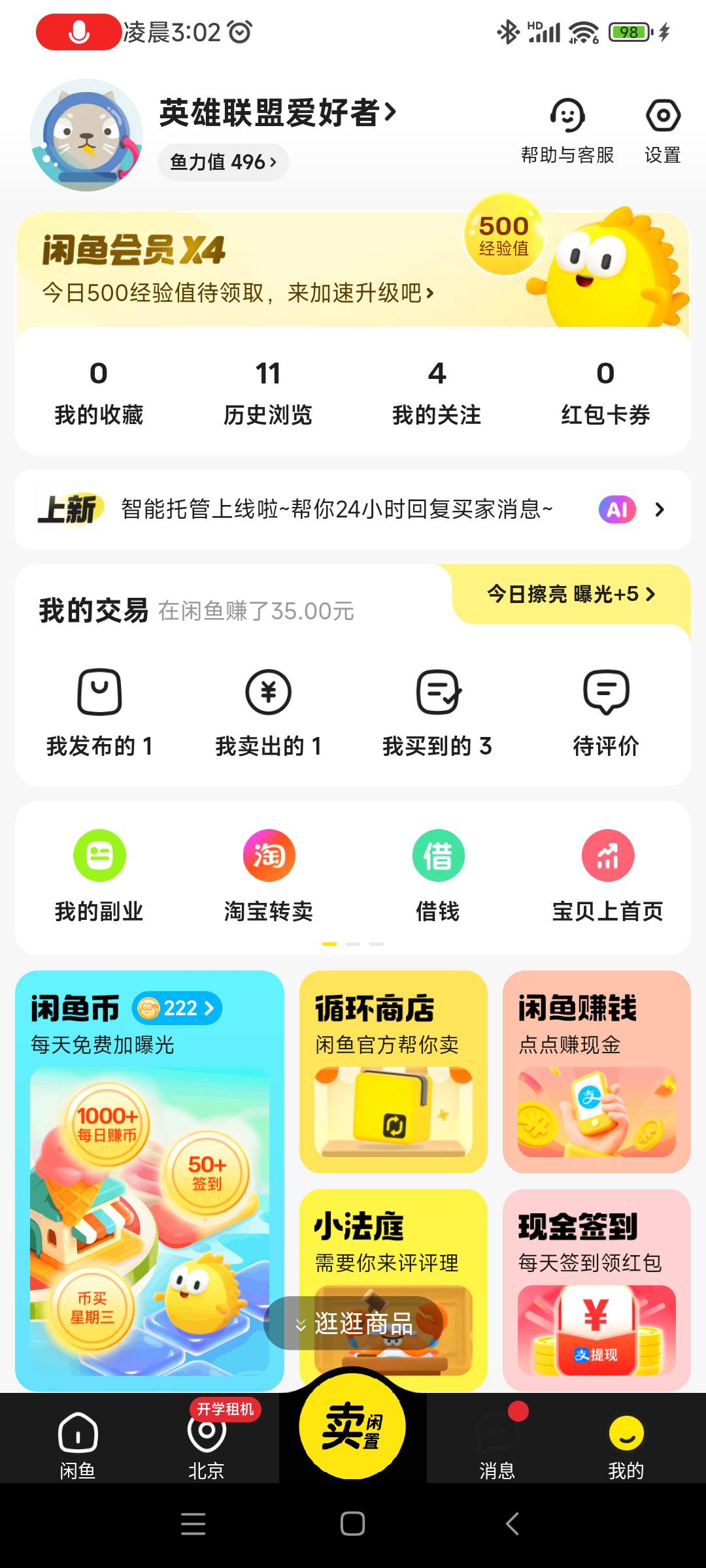 服了，想申请10毛点外卖，半天挣不到，服了
86 / 作者:英雄联盟爱好者 / 