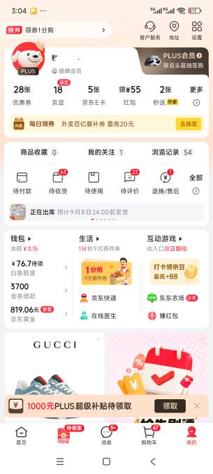 0.1纸巾下了60单，61单不给券了，结束，睡觉

97 / 作者:玩笑人生 / 
