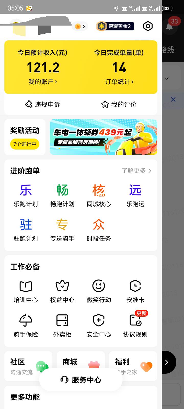 五个小时才跑这么点，没单了 ，被迫下班

80 / 作者:深秋的黎明。 / 
