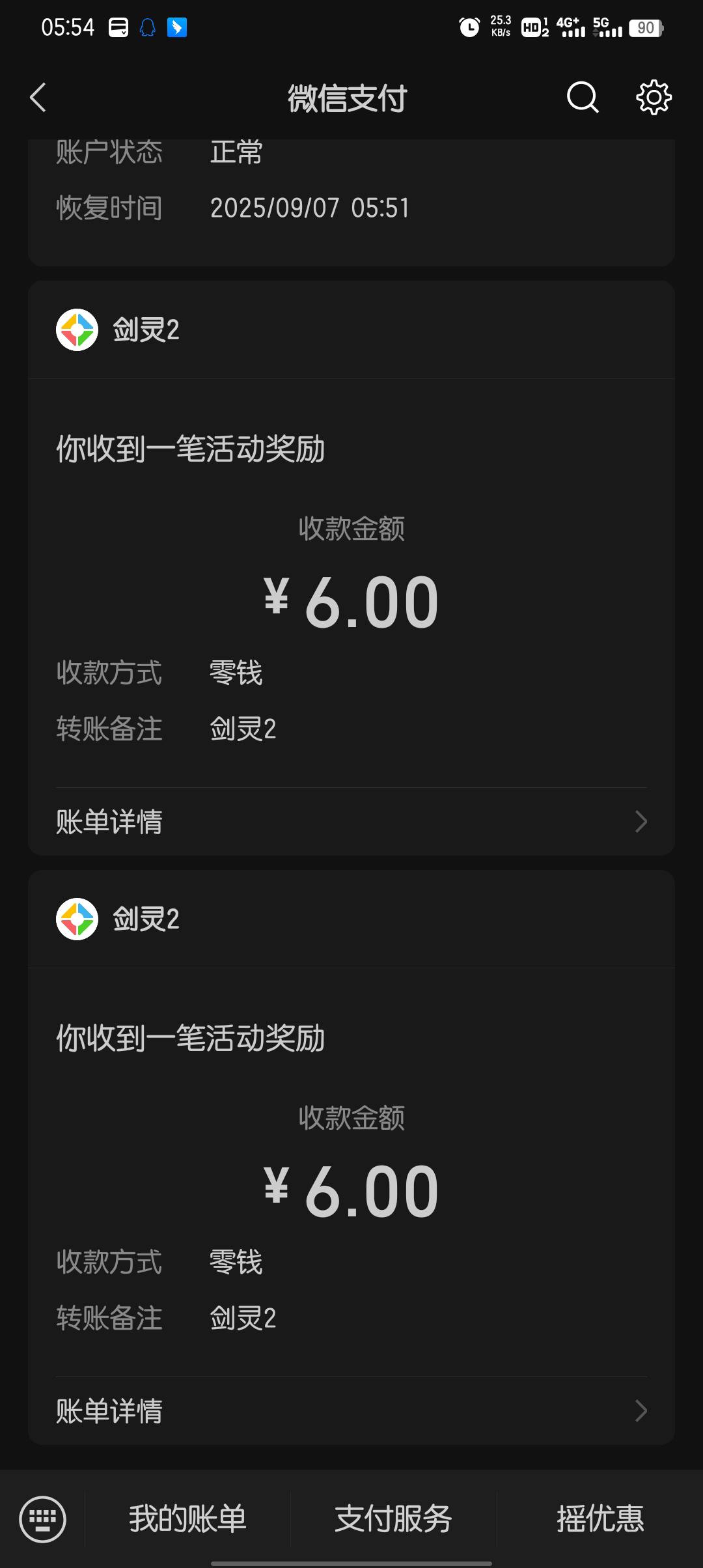 还有，睡不着5点起来又打了一个号

68 / 作者:大东159 / 