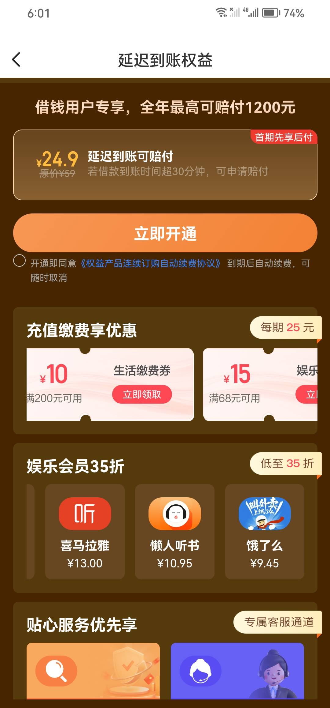 翼支付，以前玩过先想后附的应该懂，又可以了，但是没用视频了，只有券，这大环境差券61 / 作者:迷鹿199 / 