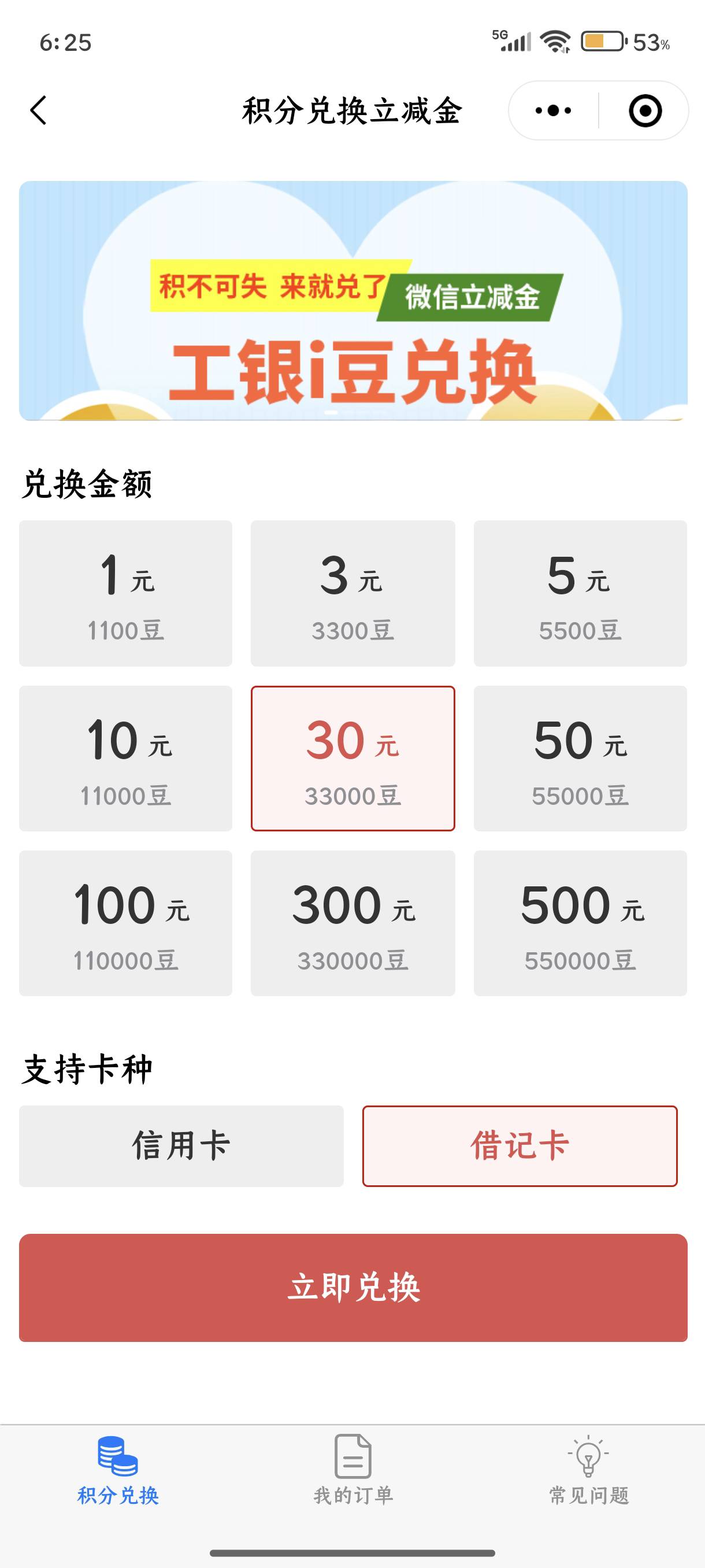 大妈这个也黄了？不给换了，提示密码错误

97 / 作者:风口浪尖@ / 