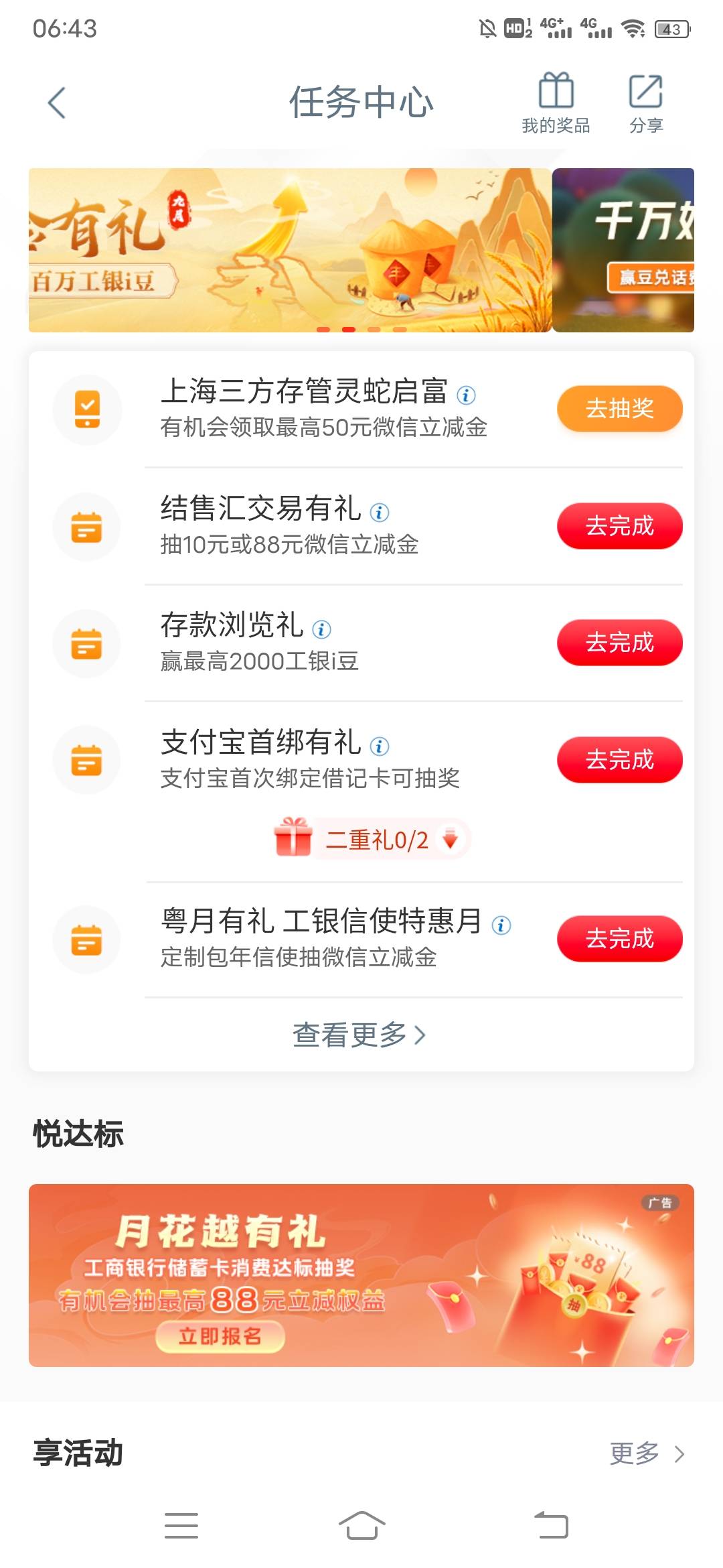 老哥们，工行黑了的，灵蛇能中吗，要不要等等

70 / 作者:日了中子星 / 