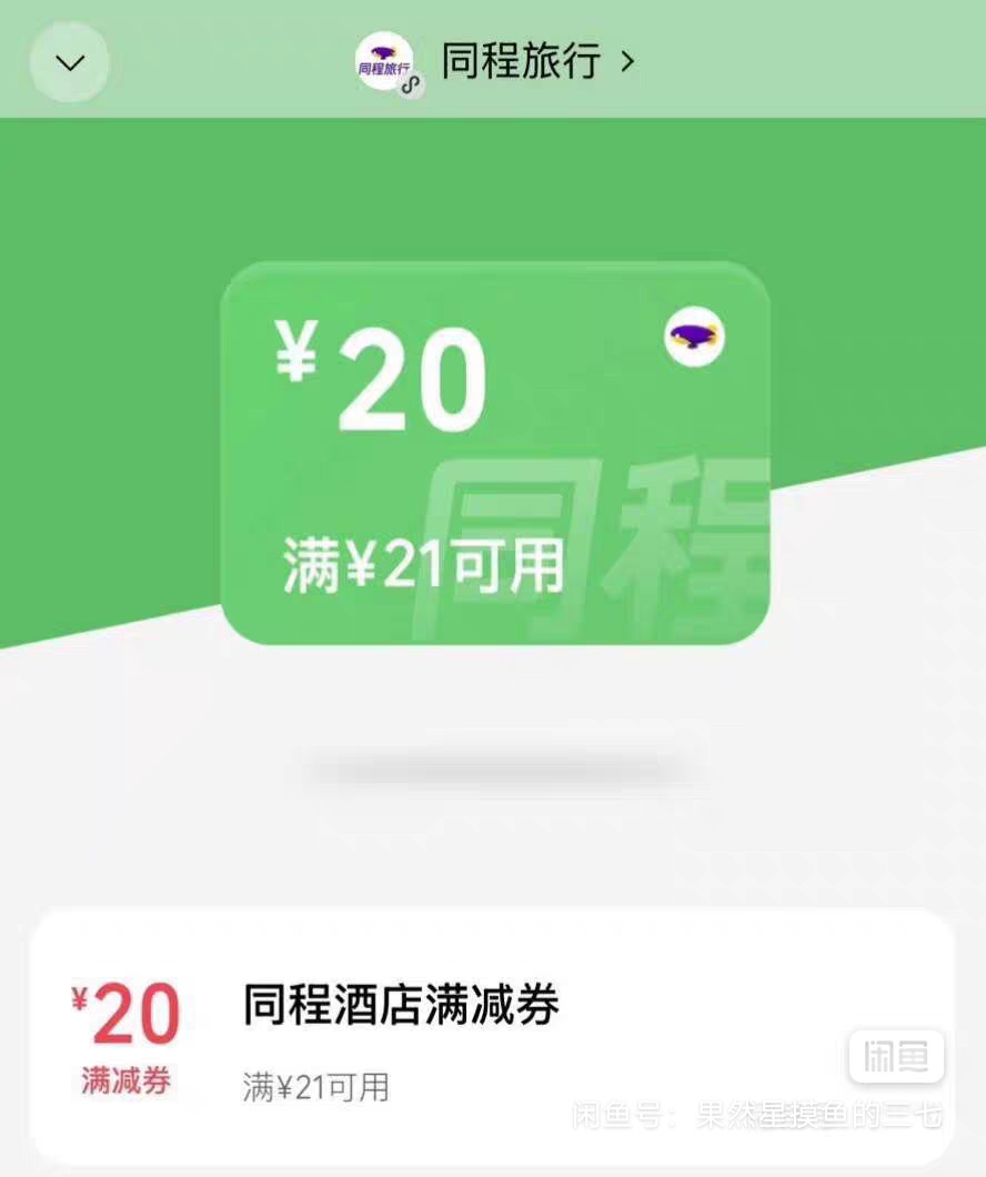 来张券吧

30 / 作者:梦留痕 / 