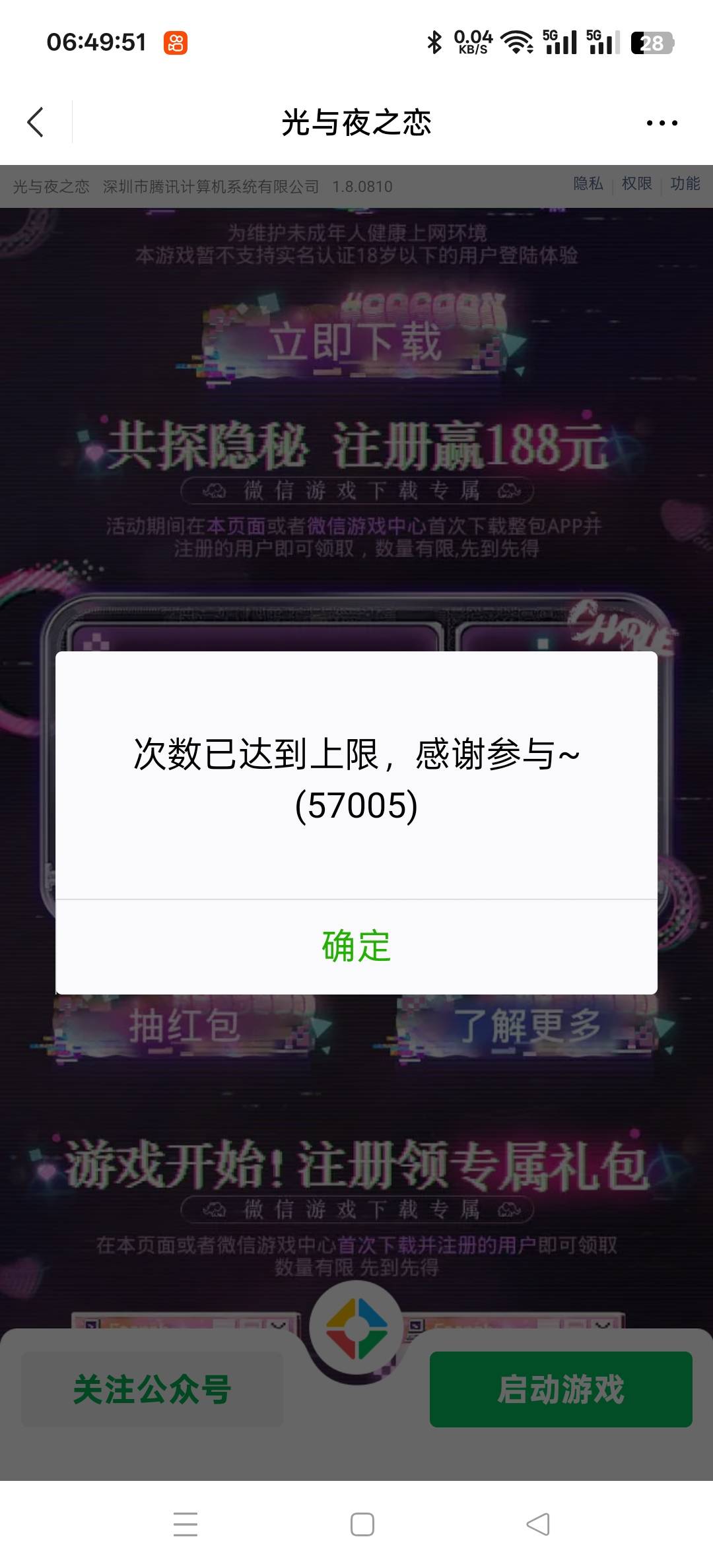 唉，骚男也被老哥们申请废了，以后没骚男申请了

69 / 作者:三分机会得分得分 / 