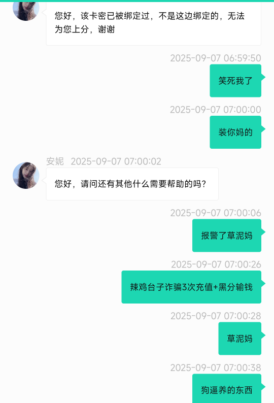 662，别的平台半年黑一次分，他家一个月3次

5 / 作者:summerku / 