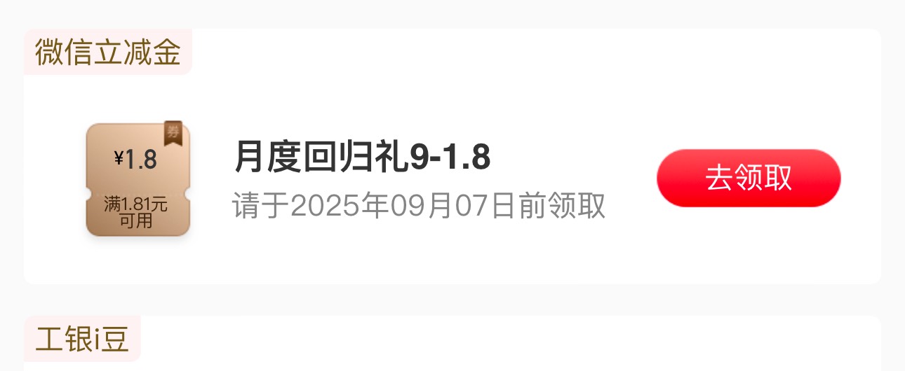 宇宙行这1.8毛是不打算给了吗？今天就要过期了

32 / 作者:美依礼芽 / 