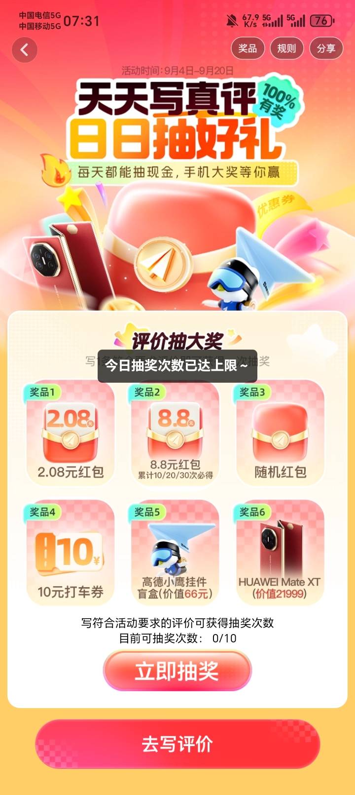 高德 附近100米的任何超市之类的饭馆也可以  我用的元宝 文案 写和朋友去某某超市好评18 / 作者:奥德彪1 / 