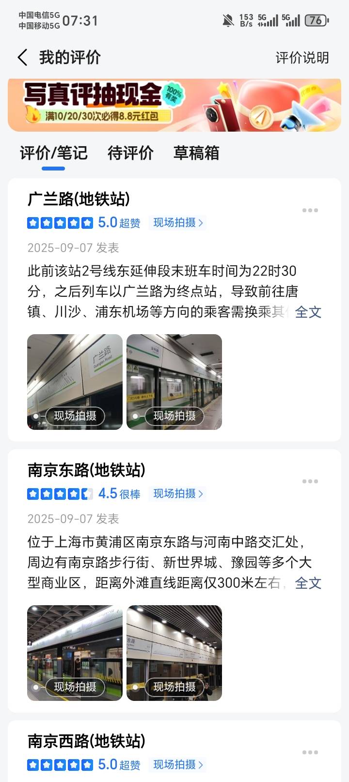 高德 附近100米的任何超市之类的饭馆也可以  我用的元宝 文案 写和朋友去某某超市好评28 / 作者:奥德彪1 / 