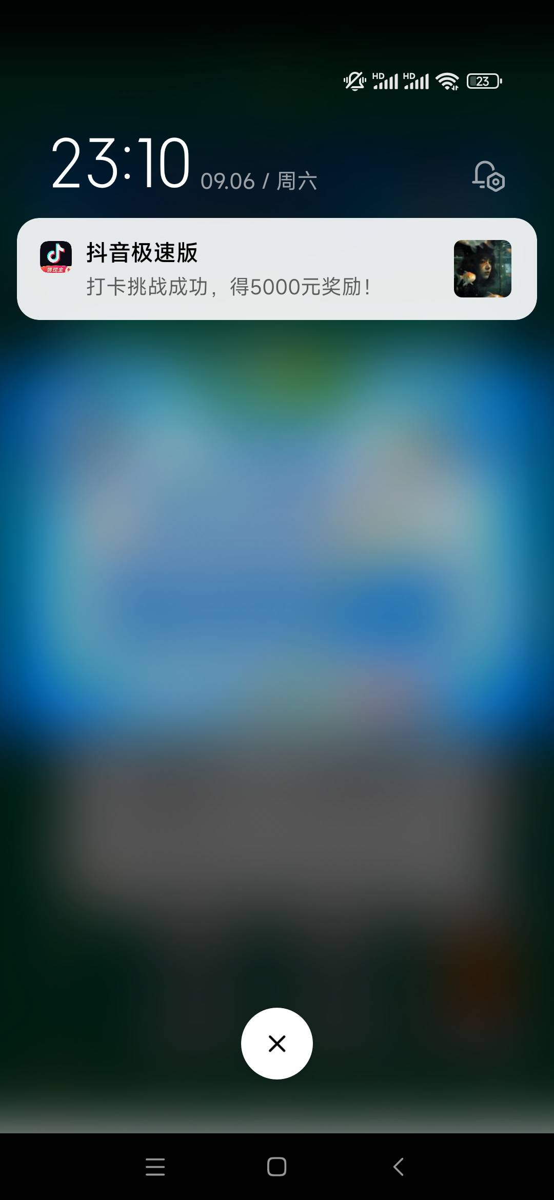 这抖音签到 弄到5000真的假的？


77 / 作者:肥美的烧鸭 / 