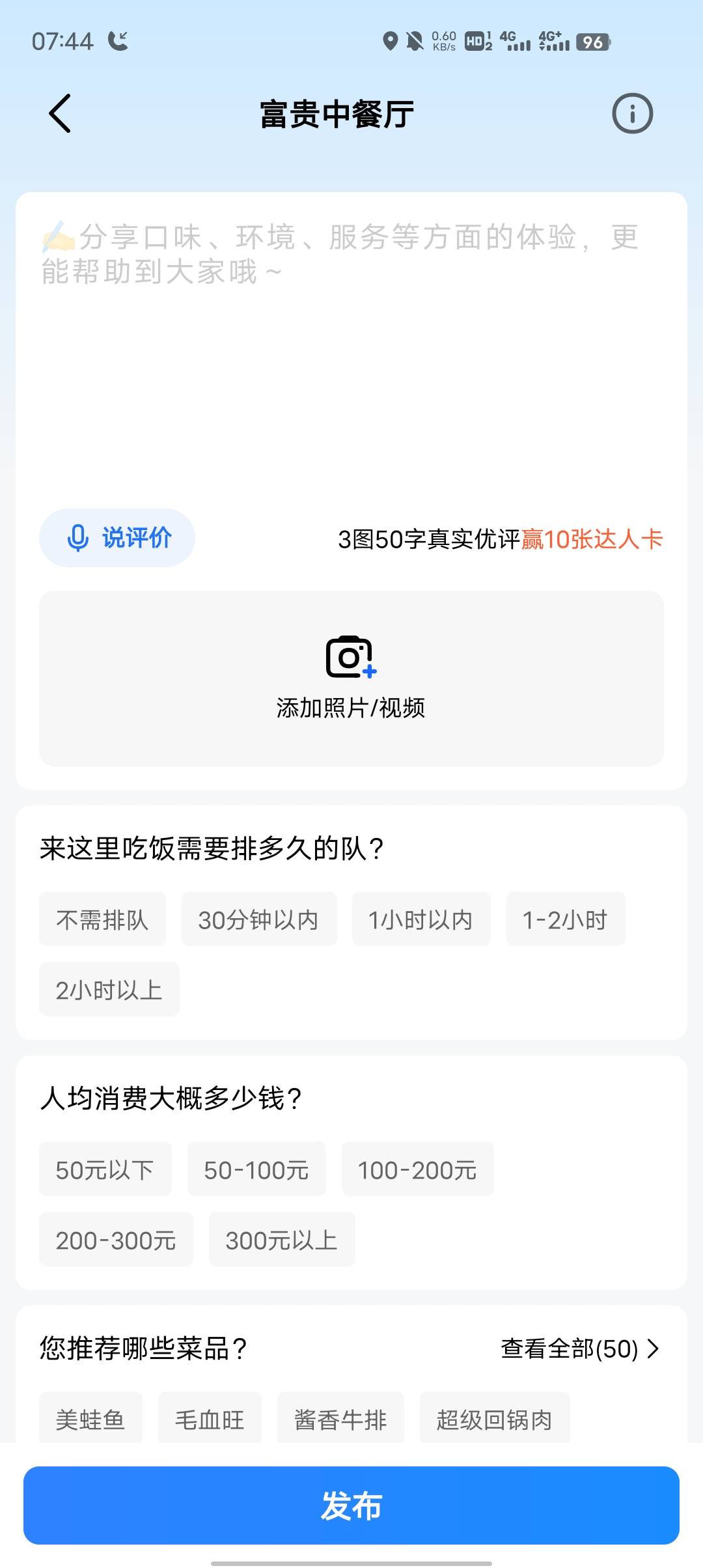 算了我不代了  高德我教你们一个办法  包过的不需要图片  下载个豆包  去高德找100米84 / 作者:GK陈 / 