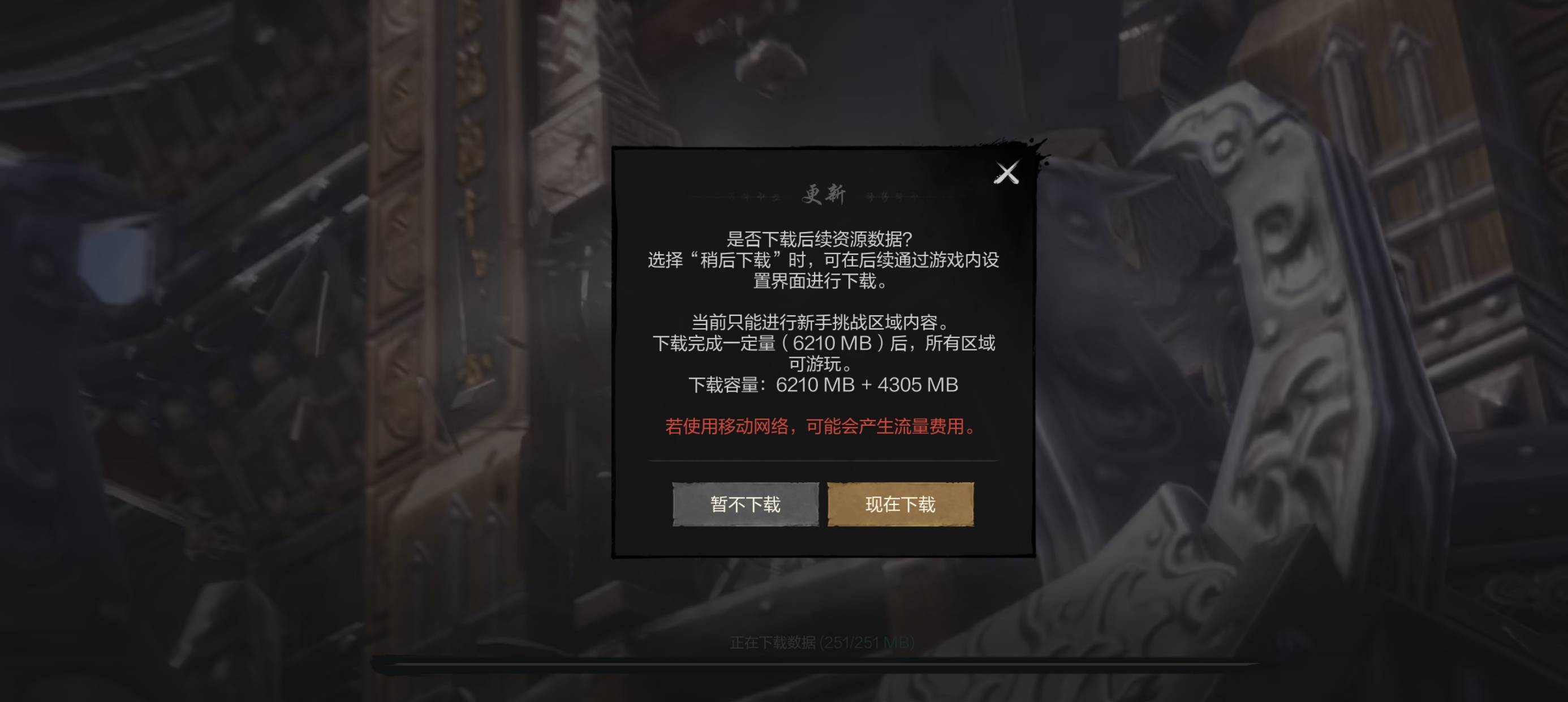 剑灵还要更新6个多g才行？

79 / 作者:可可托海 / 