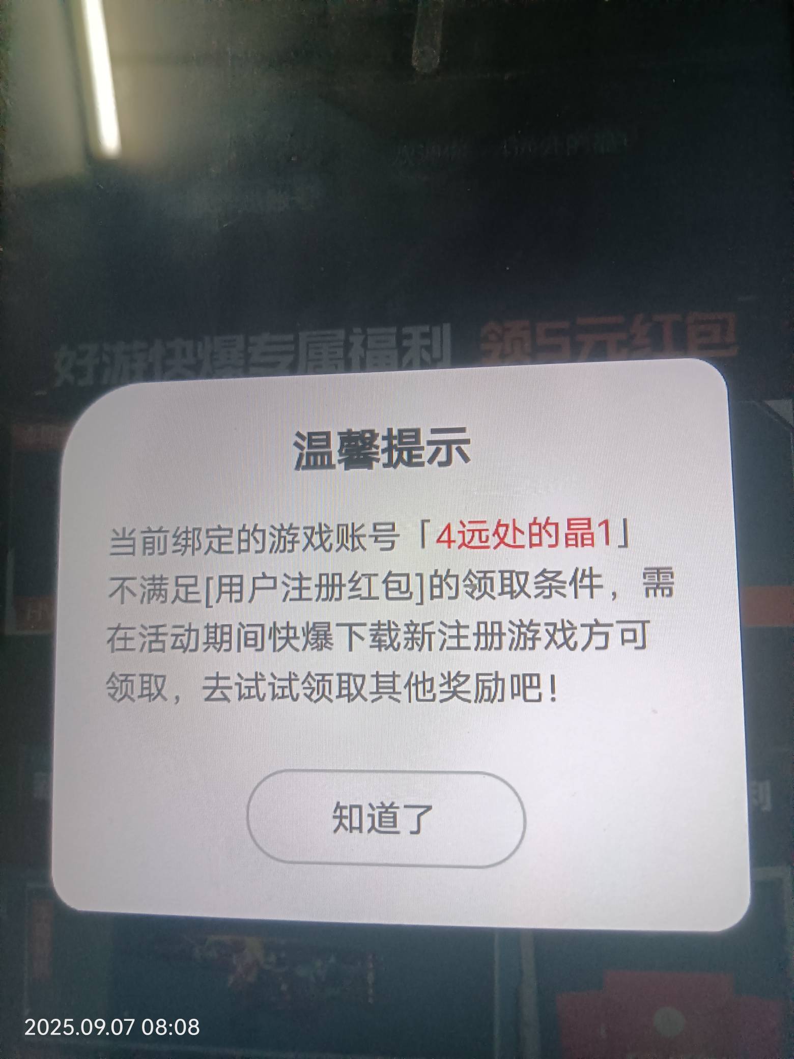 好游好爆这样显示是什么情况


12 / 作者:浪子心gghh / 