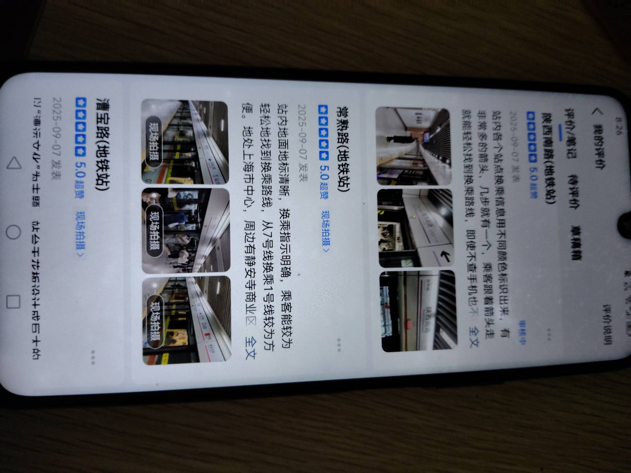老哥们，这种是不是黑了？在别人店100米以内，就是没有现场评价。怎么评价都没次数

54 / 作者:奥德彪1 / 