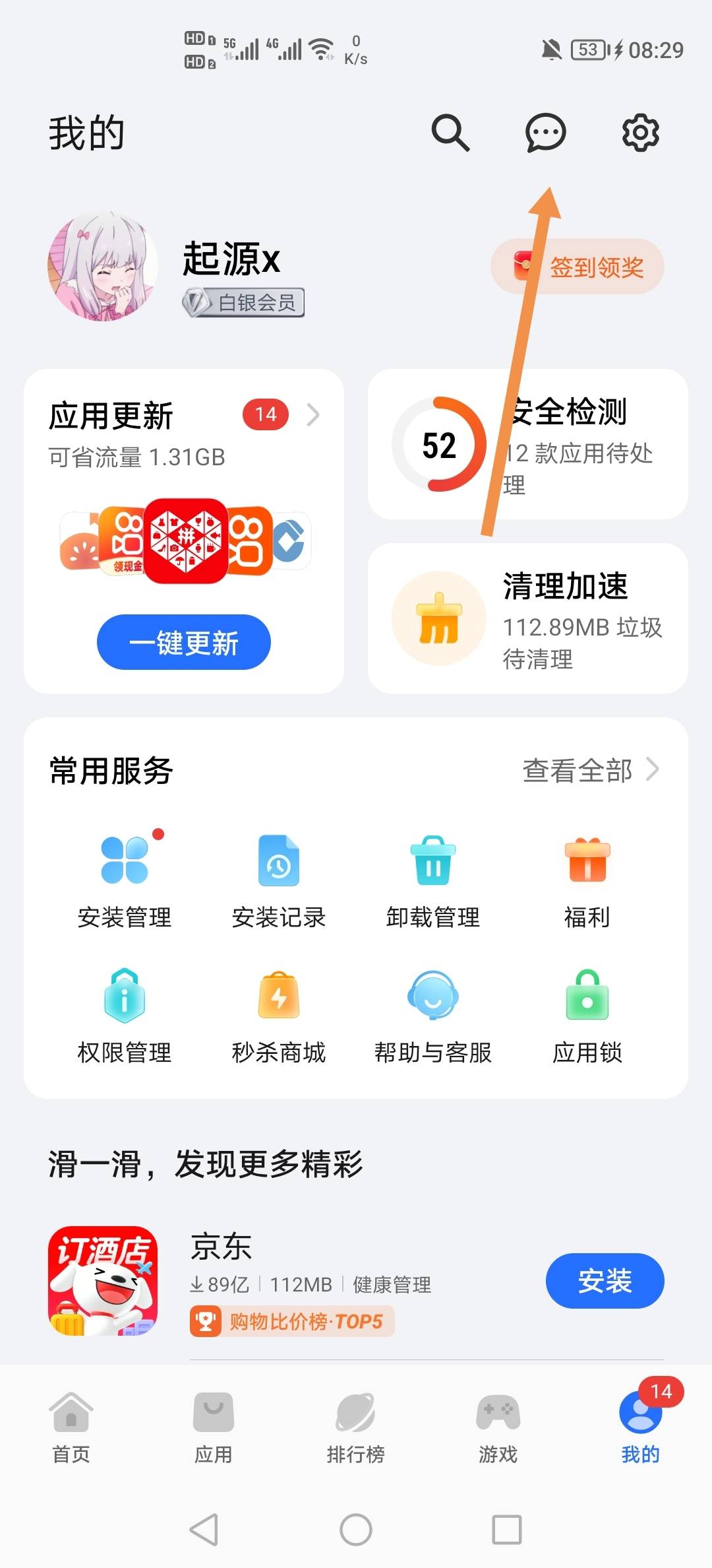 还是这个毛舒服啊，荣耀手机登陆了的用户看看应用市场消息里有没有这个活动，一小时2472 / 作者:挂壁老哥饿了mm / 