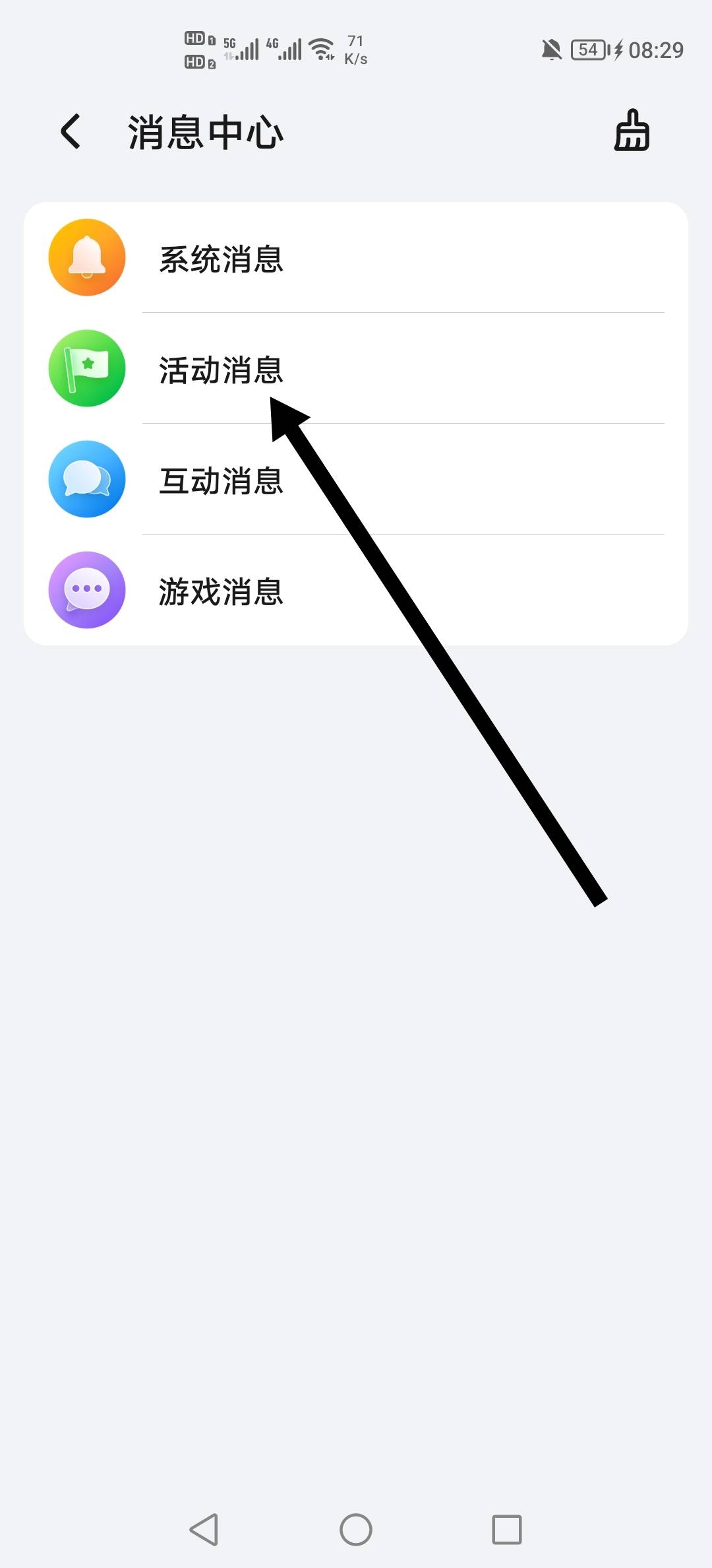 还是这个毛舒服啊，荣耀手机登陆了的用户看看应用市场消息里有没有这个活动，一小时2443 / 作者:挂壁老哥饿了mm / 