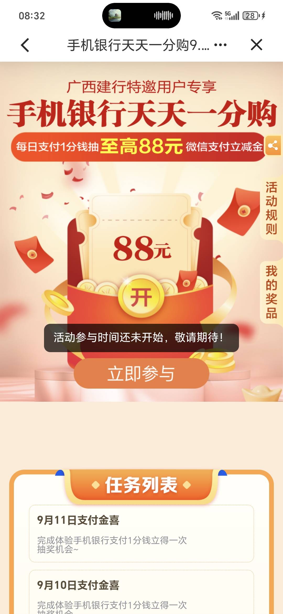 广西建行，这期报名不了，是拉黑了吗

35 / 作者:鱼京 / 