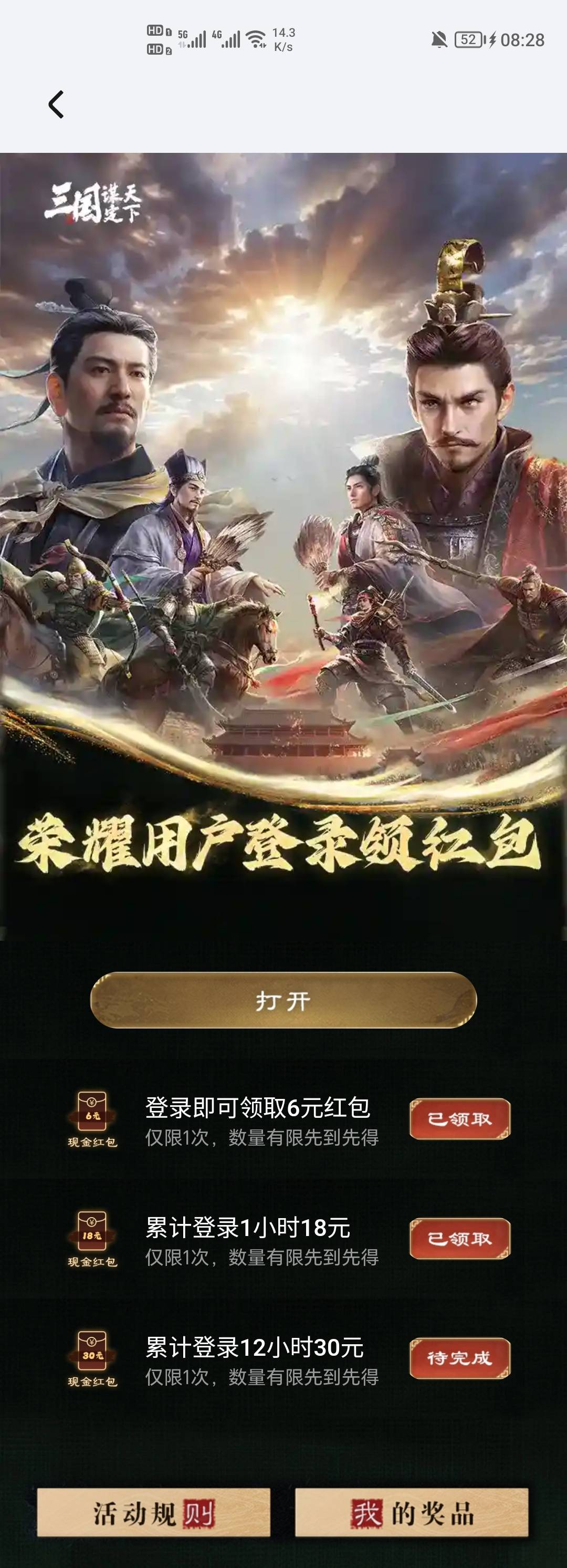 还是这个毛舒服啊，荣耀手机登陆了的用户看看应用市场消息里有没有这个活动，一小时2442 / 作者:挂壁老哥饿了mm / 