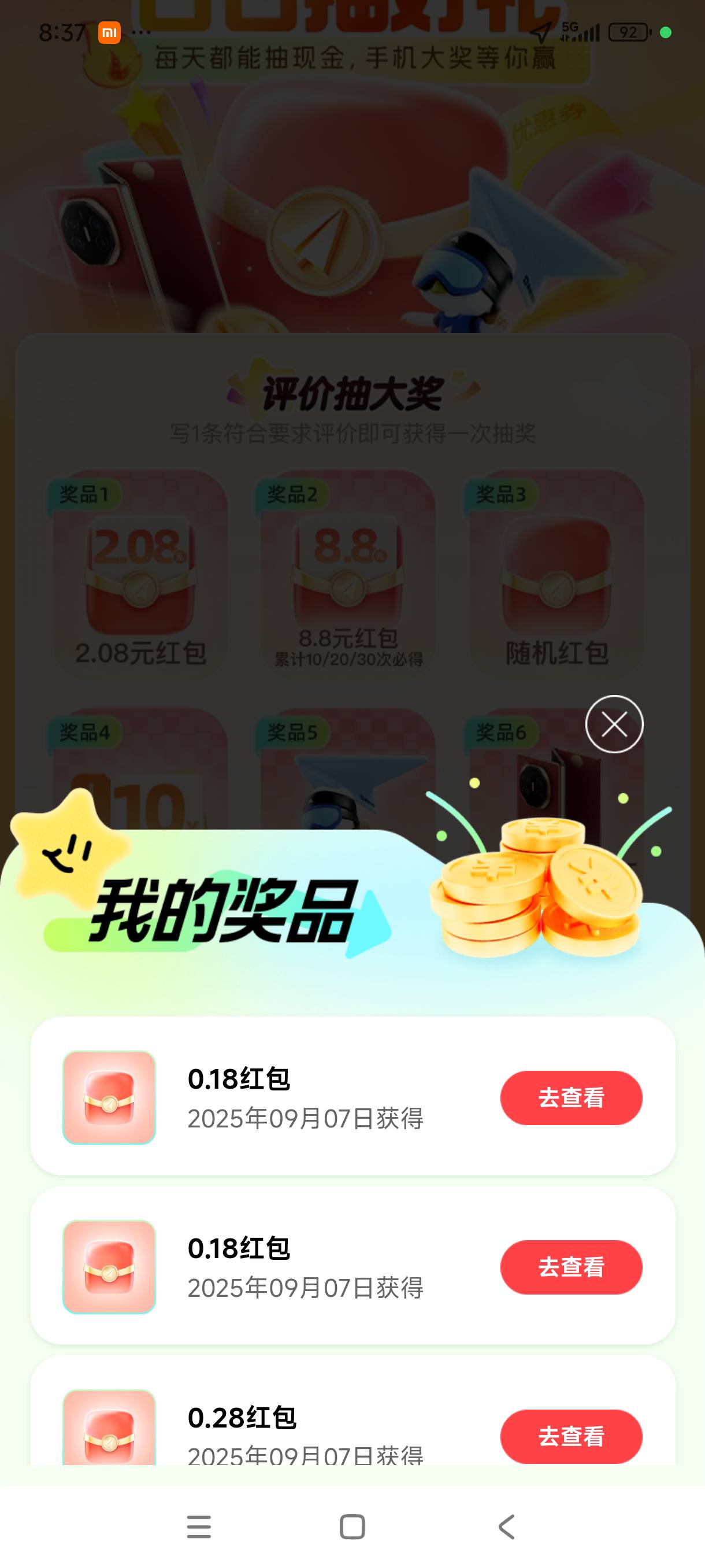 高德玩不起？10次给了0.18，不是大概率中8.8


16 / 作者:我是麻花疼的爹 / 