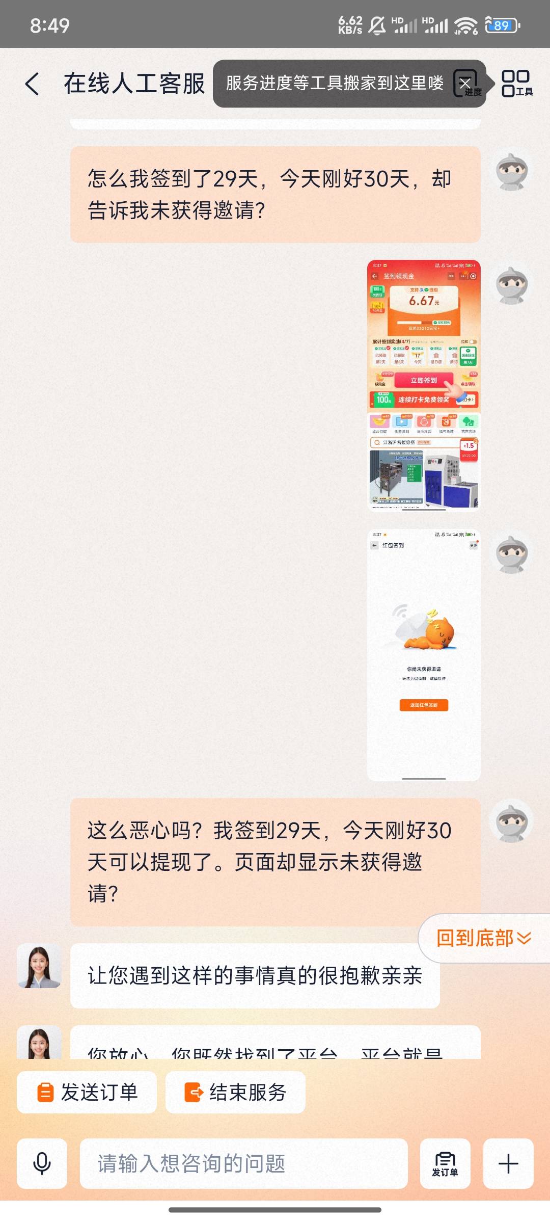 淘宝签到真的恶心啊，每天签到完成任务，签到29天，第三十天直接没资格了。我了个去

93 / 作者:外卖券找我套 / 