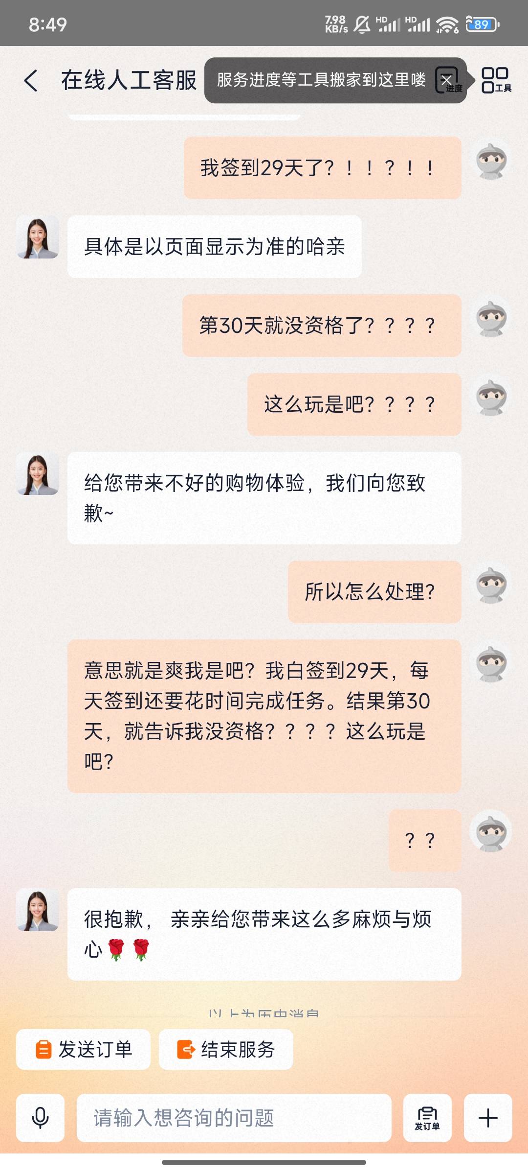 淘宝签到真的恶心啊，每天签到完成任务，签到29天，第三十天直接没资格了。我了个去

69 / 作者:外卖券找我套 / 