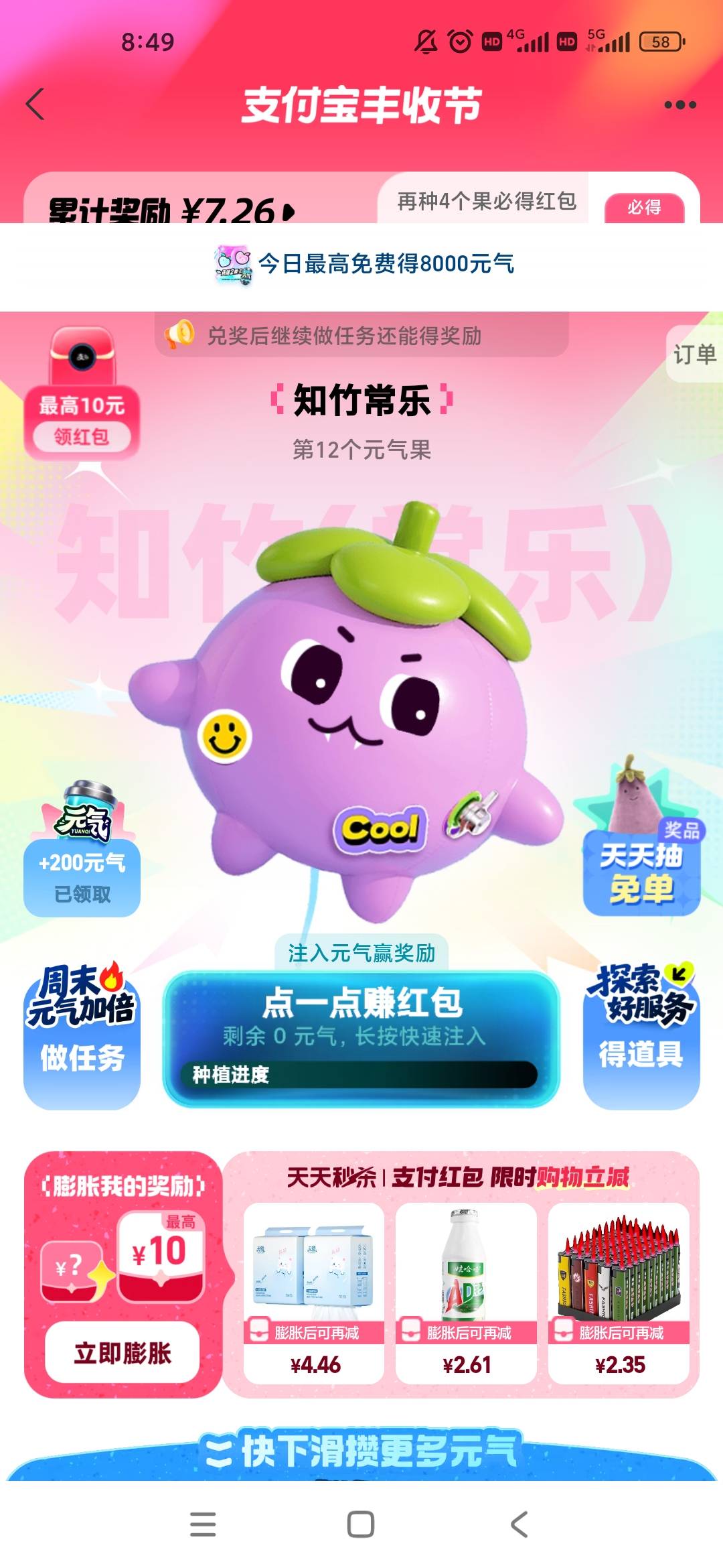 12级了从来没中过，拉了两次人

40 / 作者:几度梦回大唐☃︎ / 