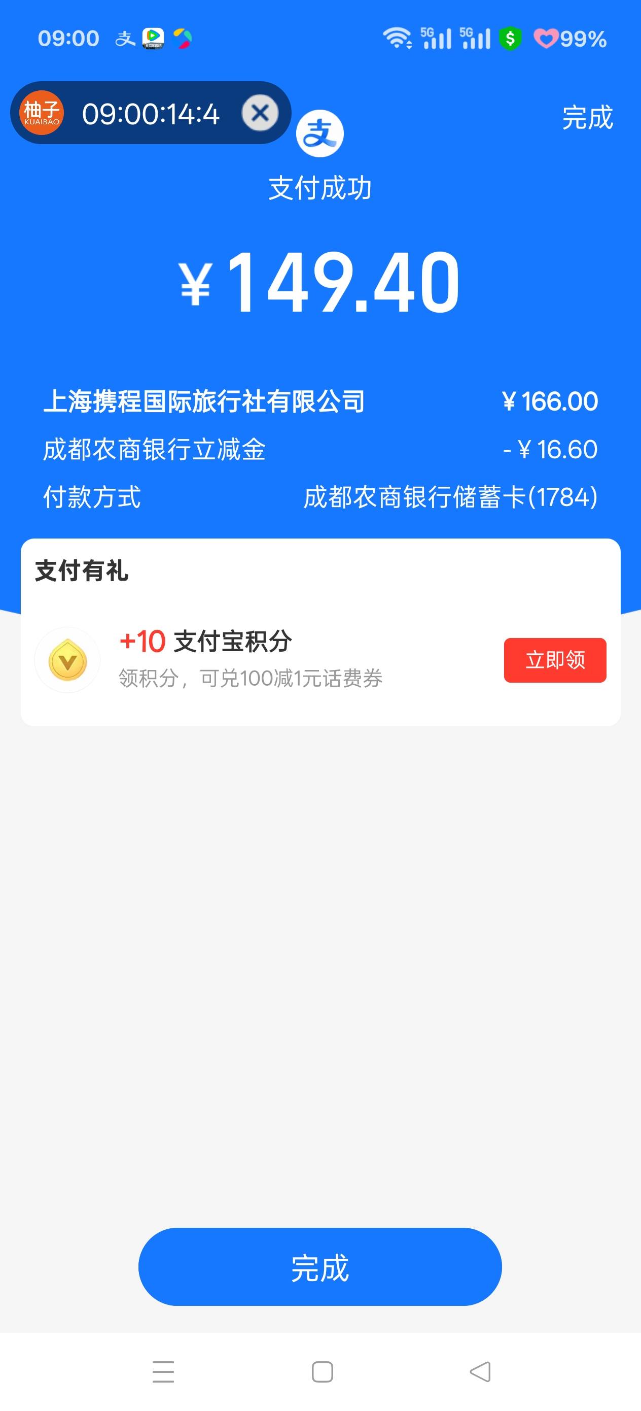毕业了

9 / 作者:Ky、 / 
