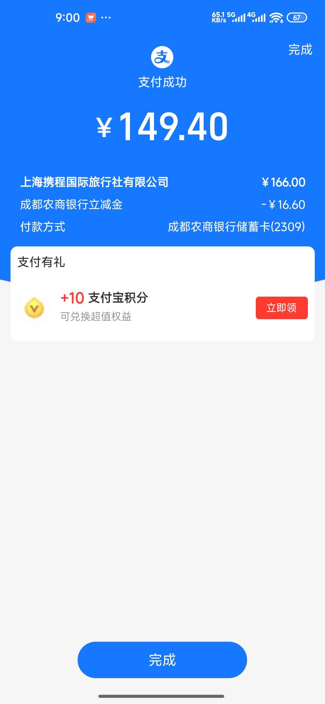 拿下

50 / 作者:成功叽叽咕咕 / 