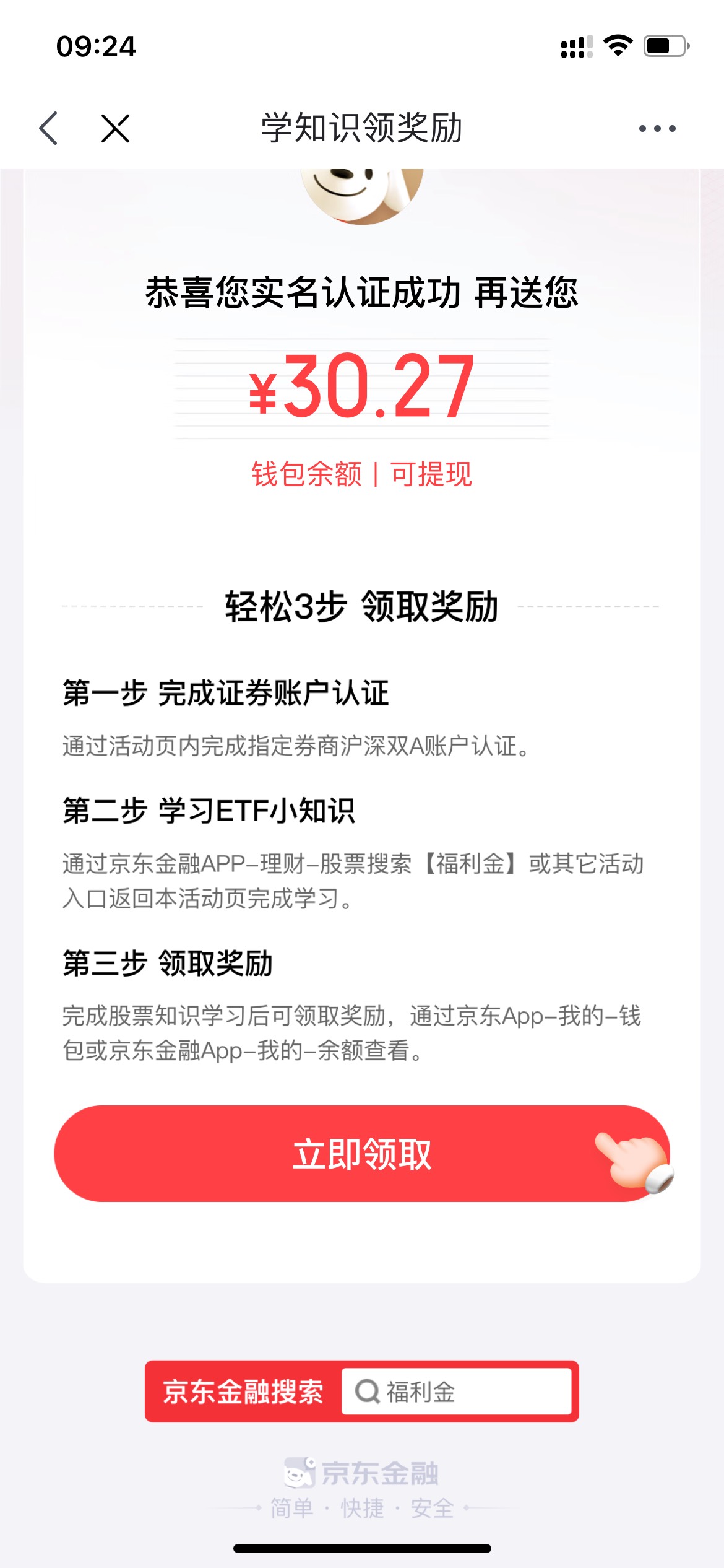 有没有做过这个的老哥，这个咋办。说要双 A 认证。我只申请到了一个。这个还能完成吗63 / 作者:浮生若梦， / 