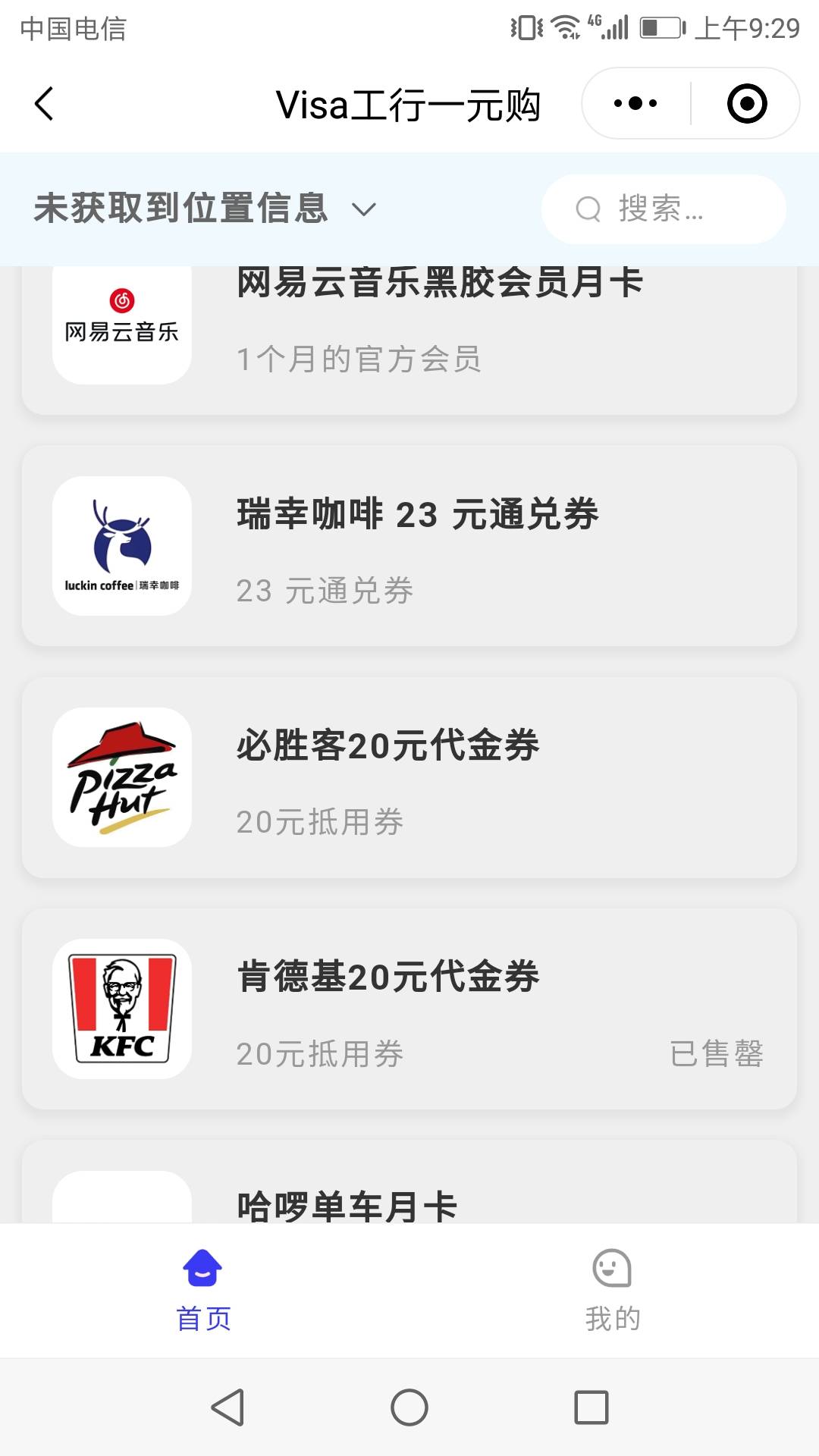 工商银行活动，有老哥买过没，这三个哪个值钱一点，到哪里出啊。。 

70 / 作者:猫南北富贵花 / 