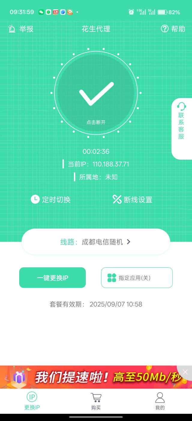 花生代理加幻影秒开成都农商，直销搞不了携程开了一个银行卡，不要用火箭爱加速直接这51 / 作者:吾茶小店 / 