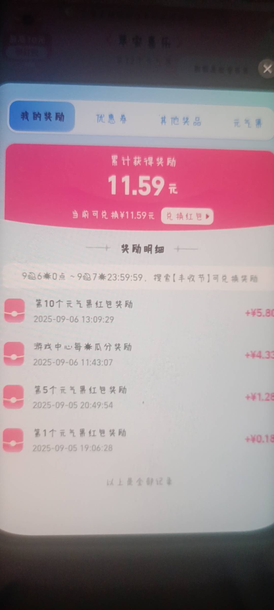 三天了 这b号怎么事啊 有秒杀 也不给我中直升

23 / 作者:狐狐狐狐狐 / 