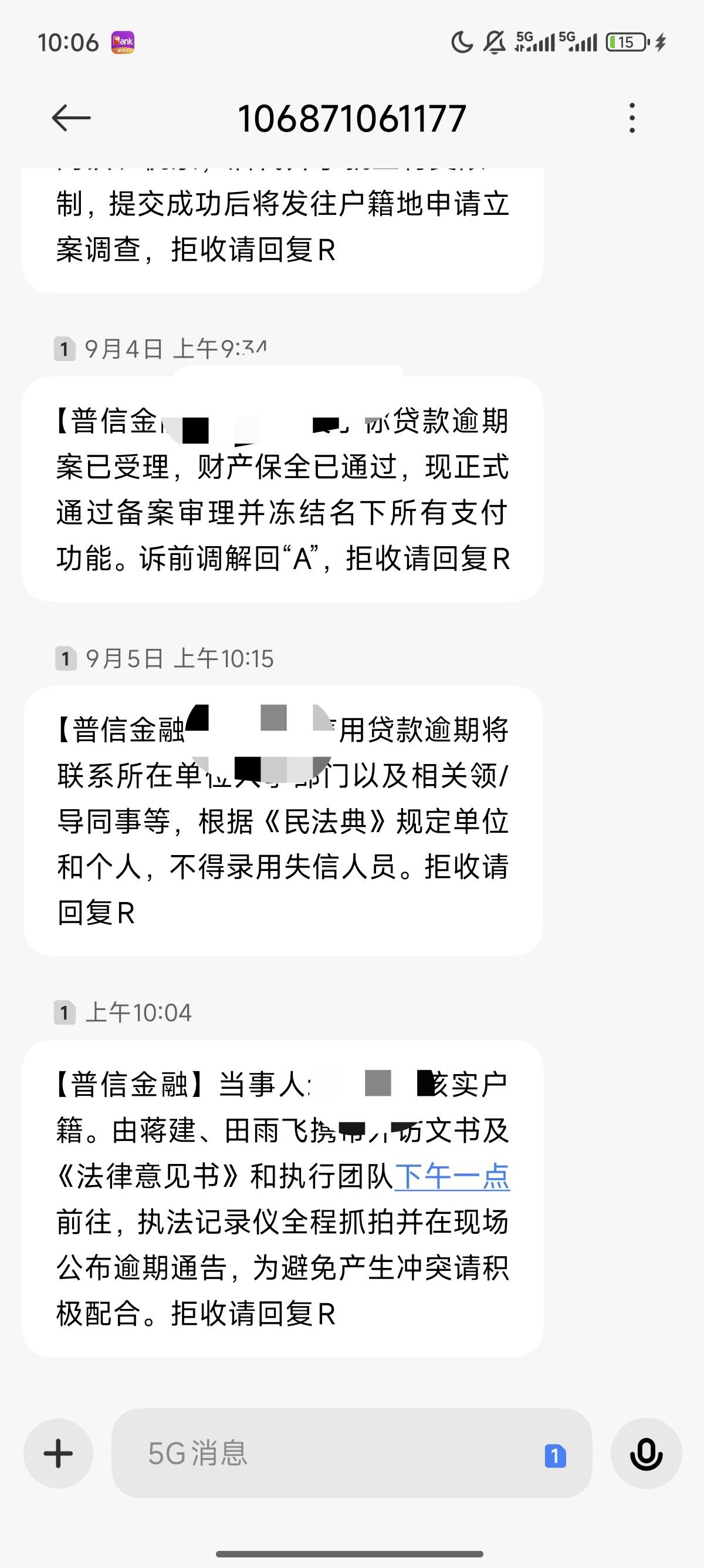 老哥们，这个真↑门吗？

20 / 作者:北进 / 