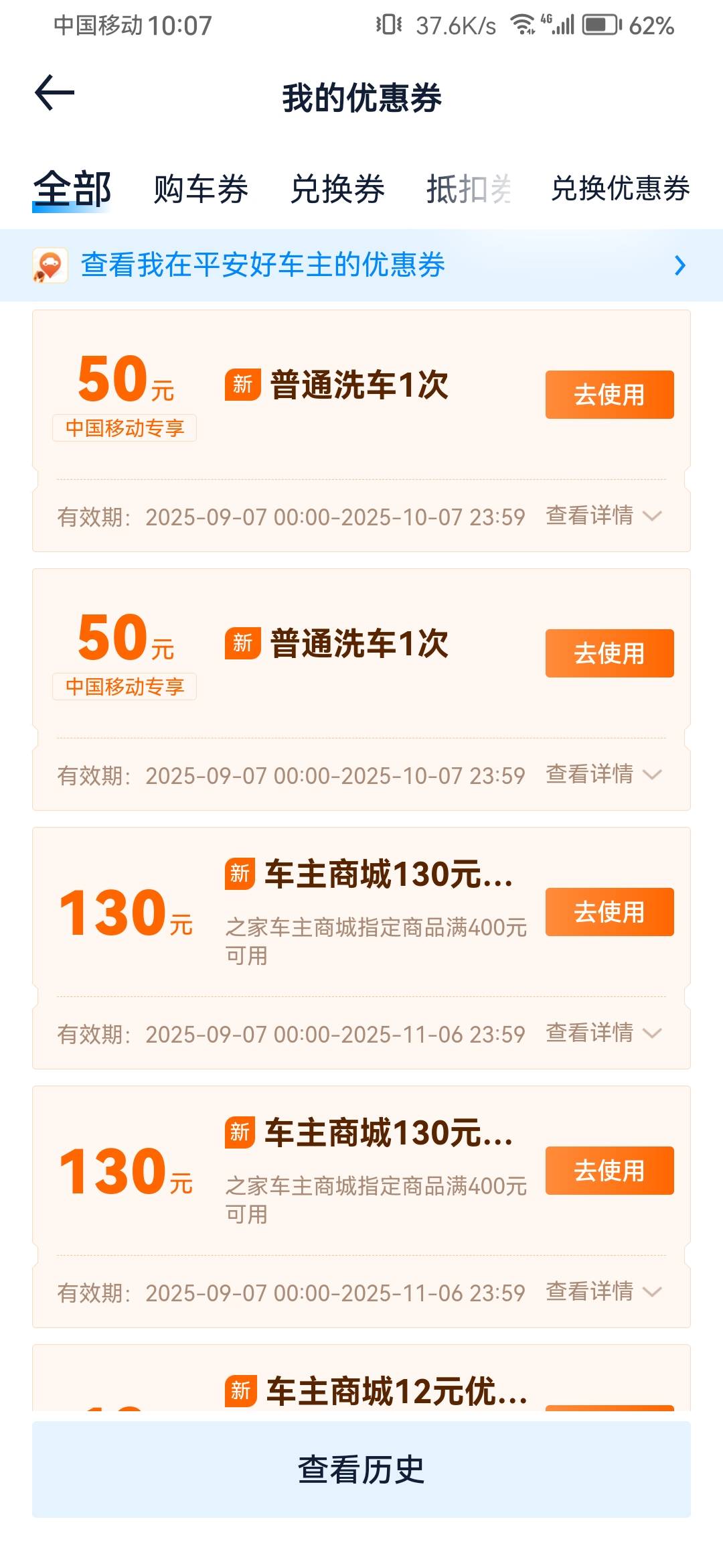 全球通领了两张洗车卷

60 / 作者:浪花的泡沫、 / 