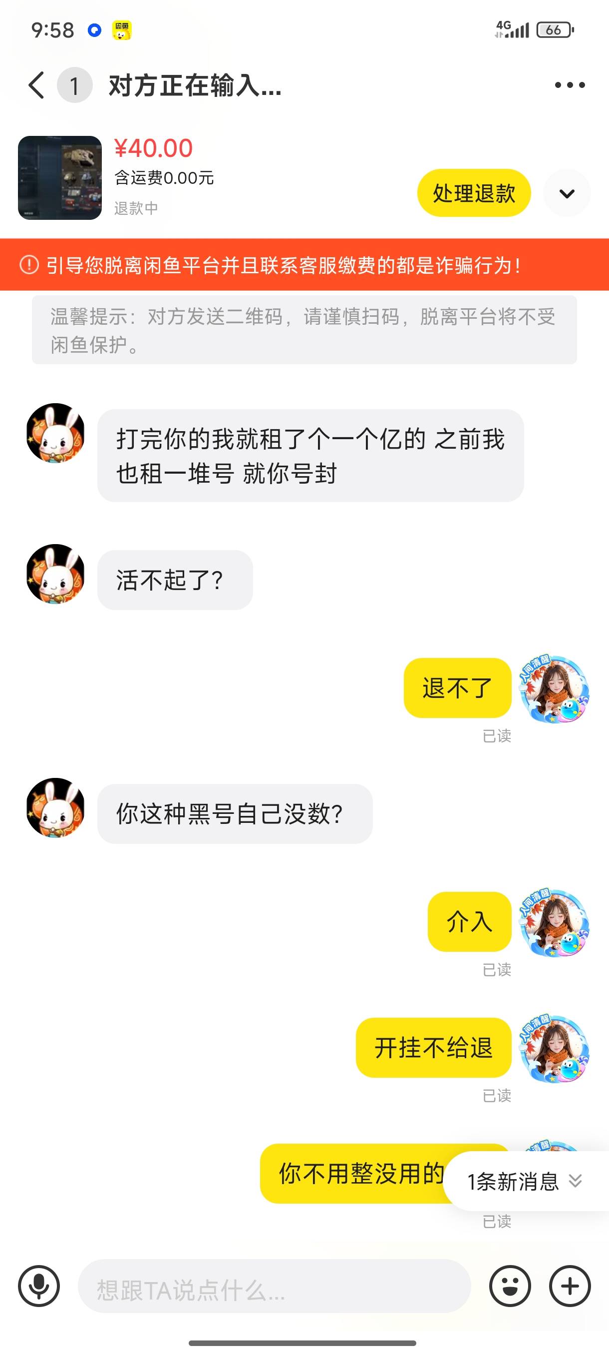 曝光鱼这人三角洲开挂，还退款，还骂人，还给差评，大家记住这人




60 / 作者:嘟 嘟 / 