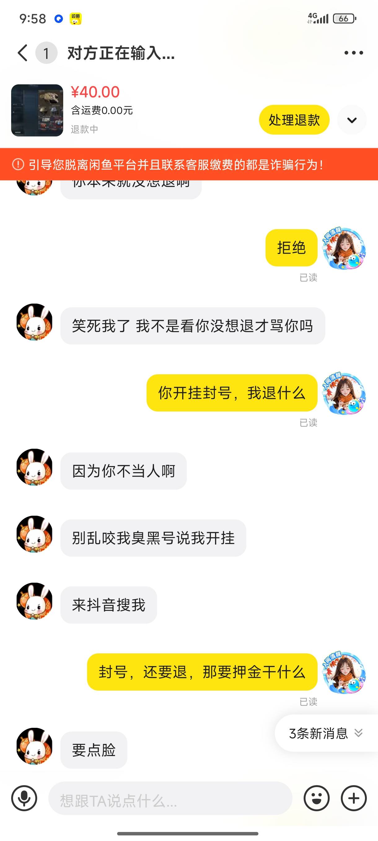 曝光鱼这人三角洲开挂，还退款，还骂人，还给差评，大家记住这人




62 / 作者:嘟 嘟 / 