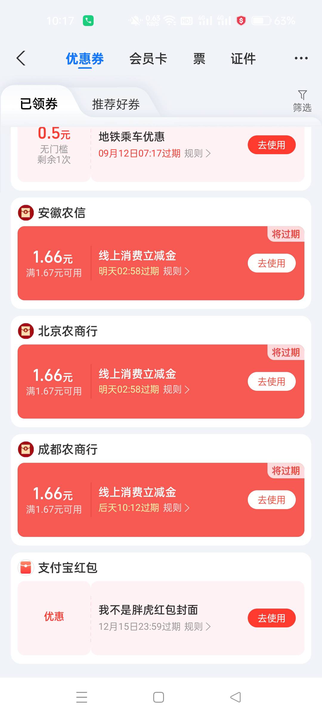 这三个线上怎么不抵扣啊，抖音，淘宝，都试了

27 / 作者:生蚝熟了 / 