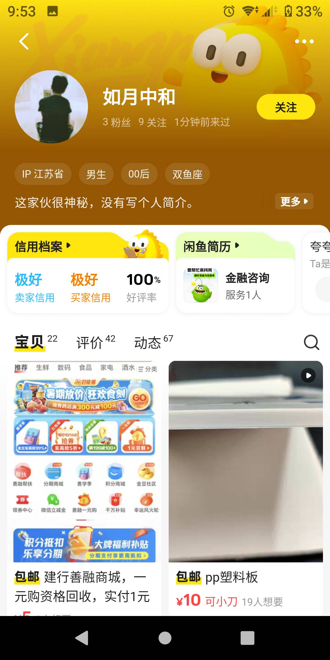 善融1元购有人收，4润，自己不用的可以去出
52 / 作者:势要领遍立减金 / 