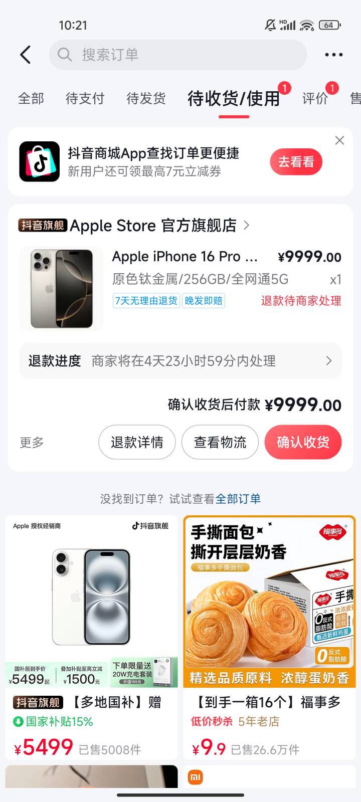 抖音月付官方旗舰店下太贵9999 虽然不准备还 但是还是退款 不知道到时还能卡出来不 必3 / 作者:匿名也爱 / 