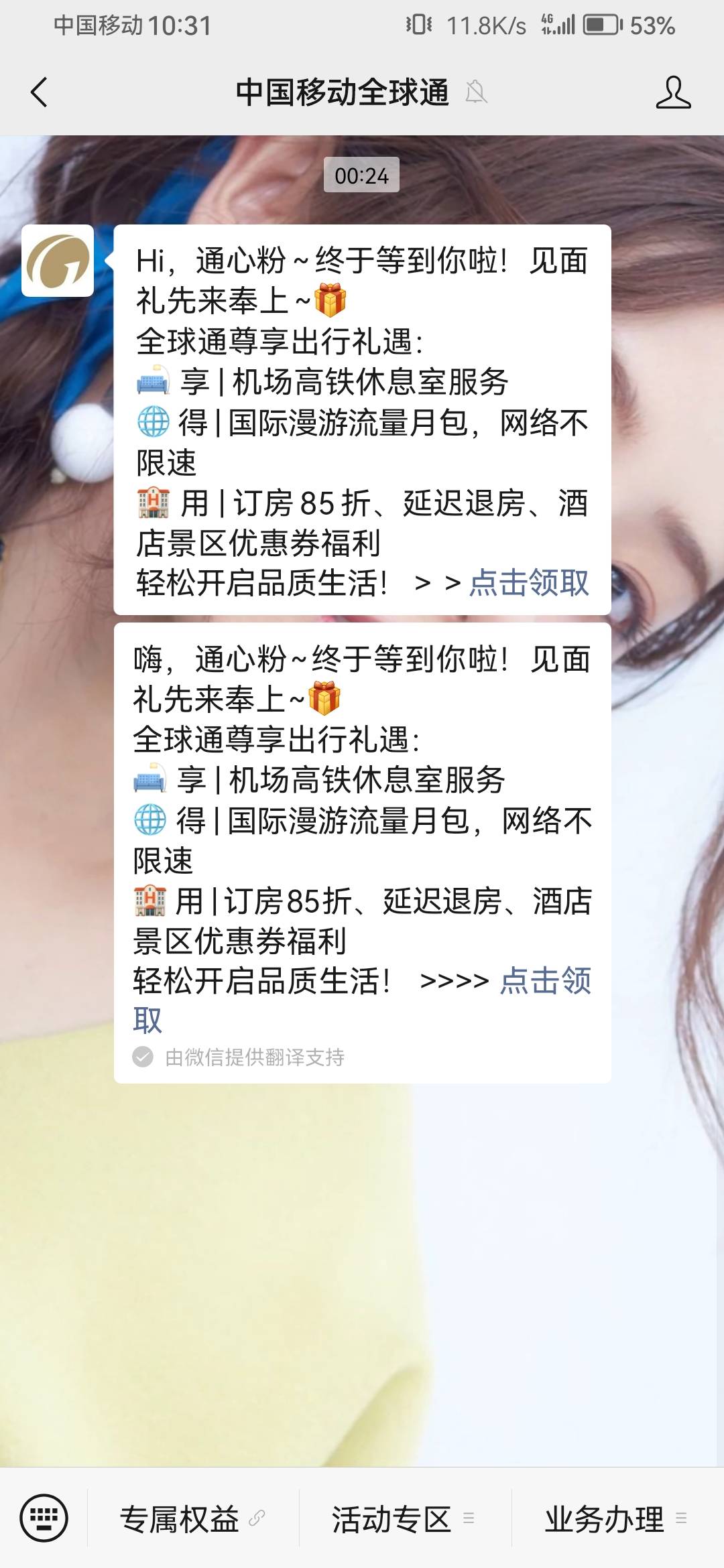 全球通领了两张洗车卷

94 / 作者:浪花的泡沫、 / 