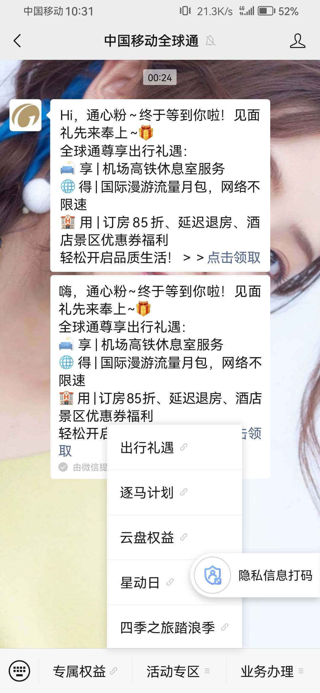 全球通领了两张洗车卷

59 / 作者:浪花的泡沫、 / 