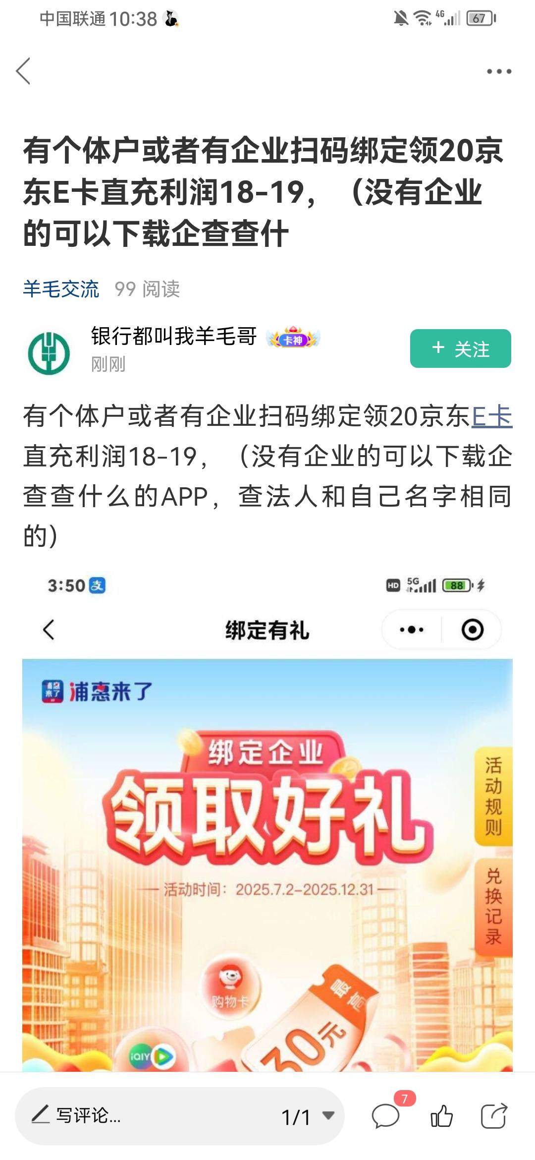@卡农-110 观察这个人很久了，经常拉人头，行为非常恶劣，多次屡教不改，永久封号

33 / 作者:男人回头不迟 / 