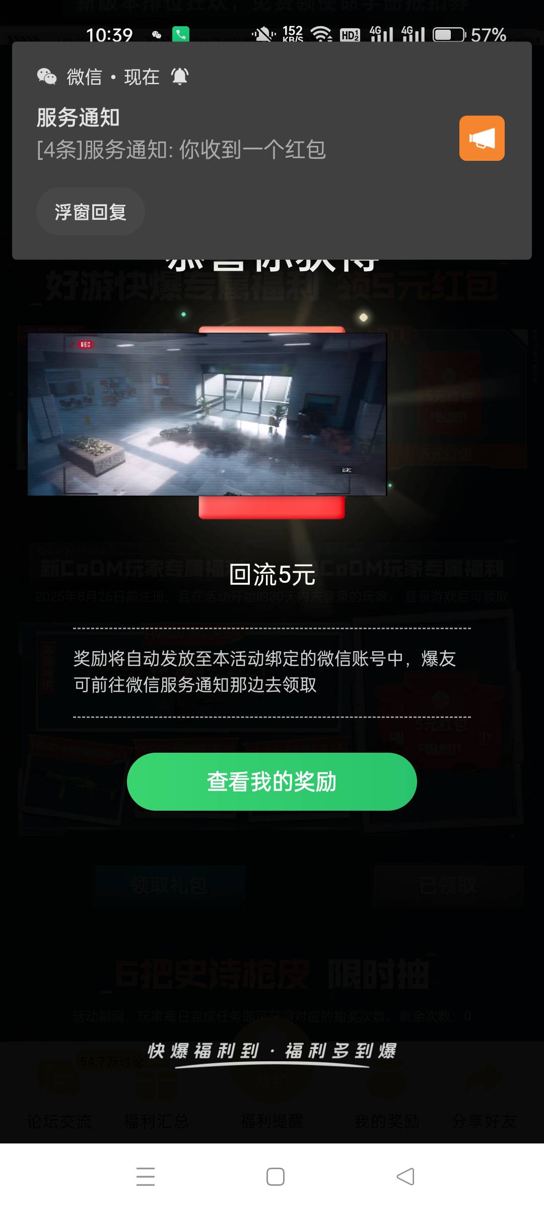 好游快爆使命召唤回归确实有包

65 / 作者:生蚝熟了 / 