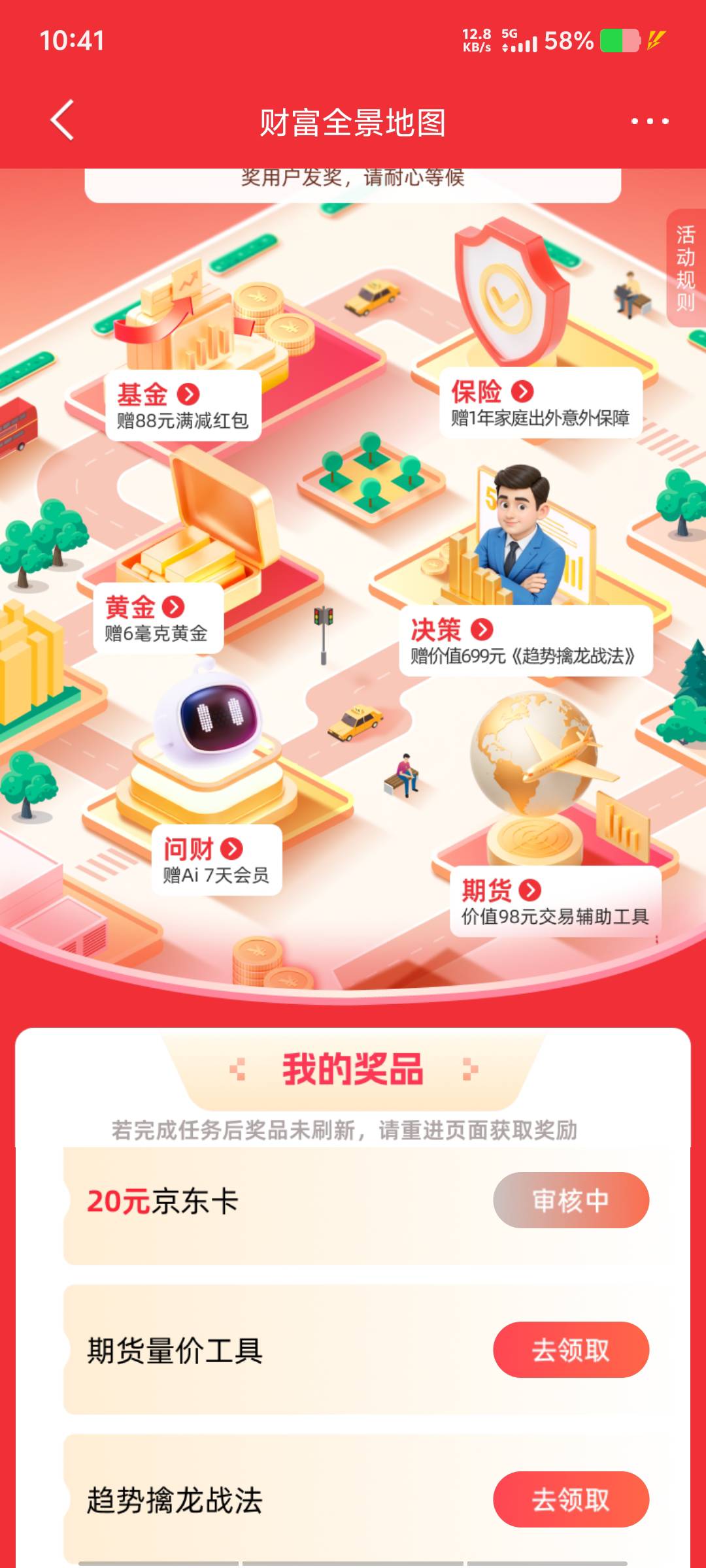 同花顺这玩意还会发不

67 / 作者:黑色的海 / 